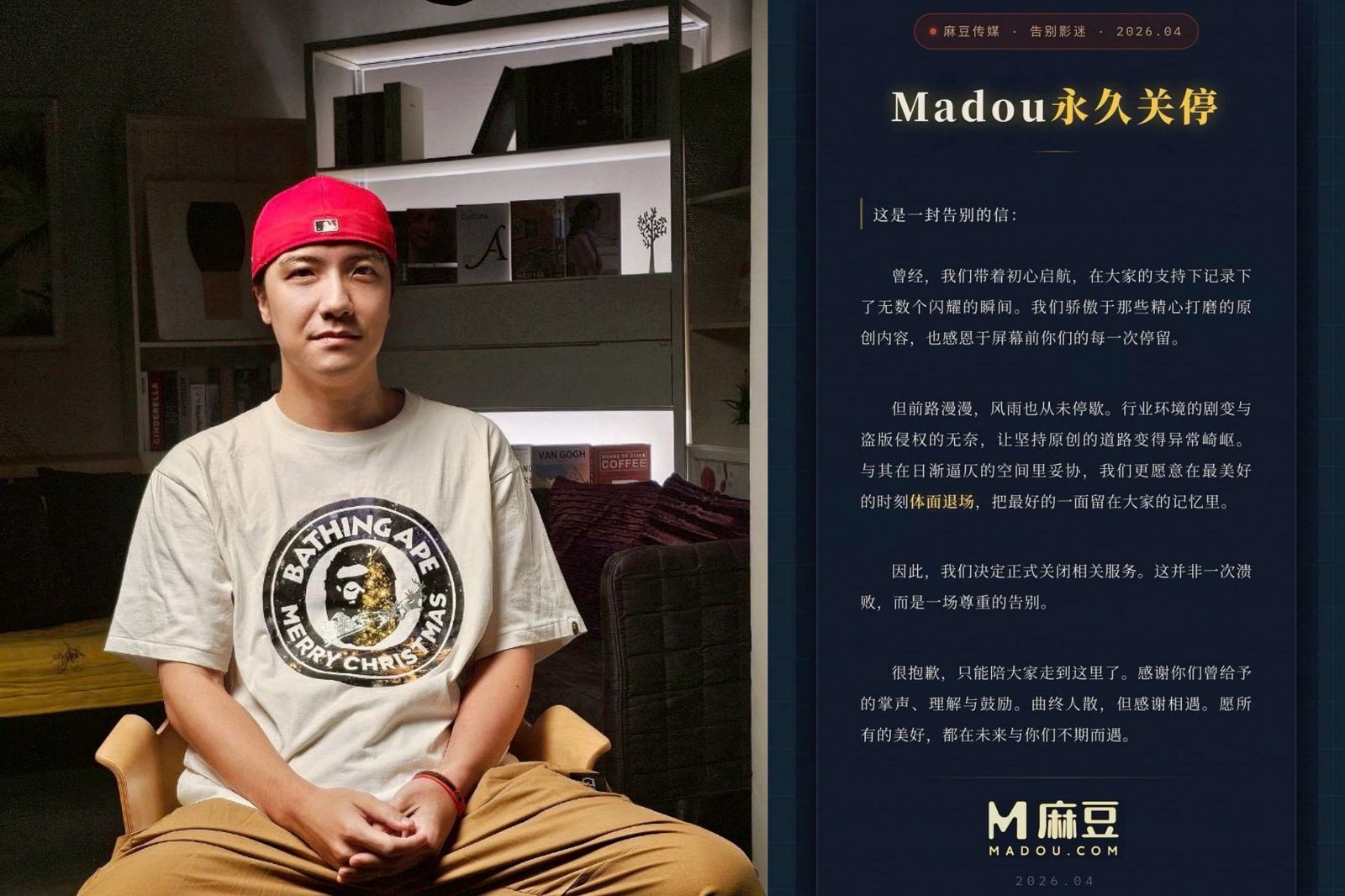 麻豆傳媒驚傳永久倒閉！AV導演圤智雨揭6大「死因」　預測女優將轉往「這戰場」