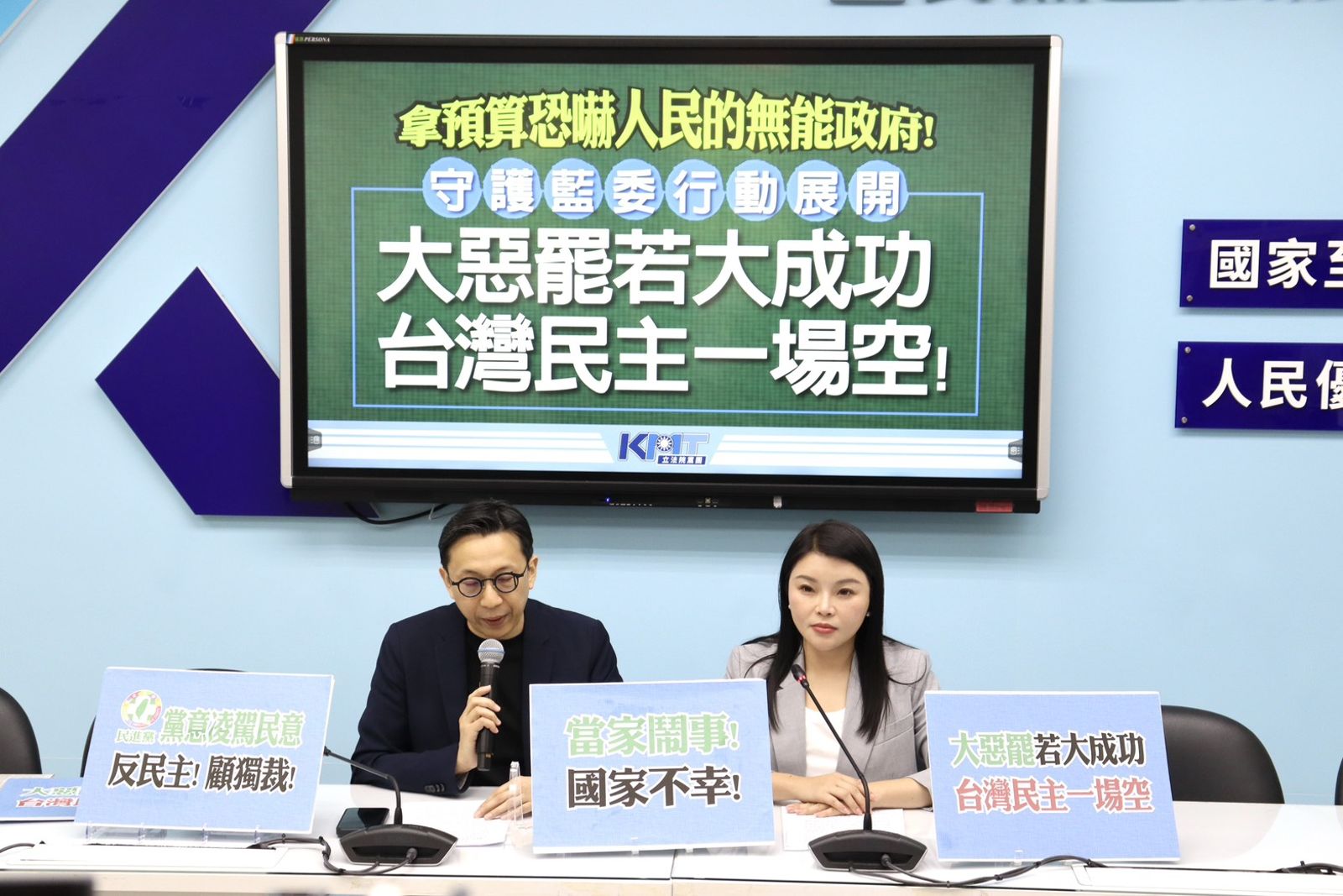 國民黨團嗆卓揆「把預算當私房錢」 吳思瑤:藍白別做賊喊抓賊