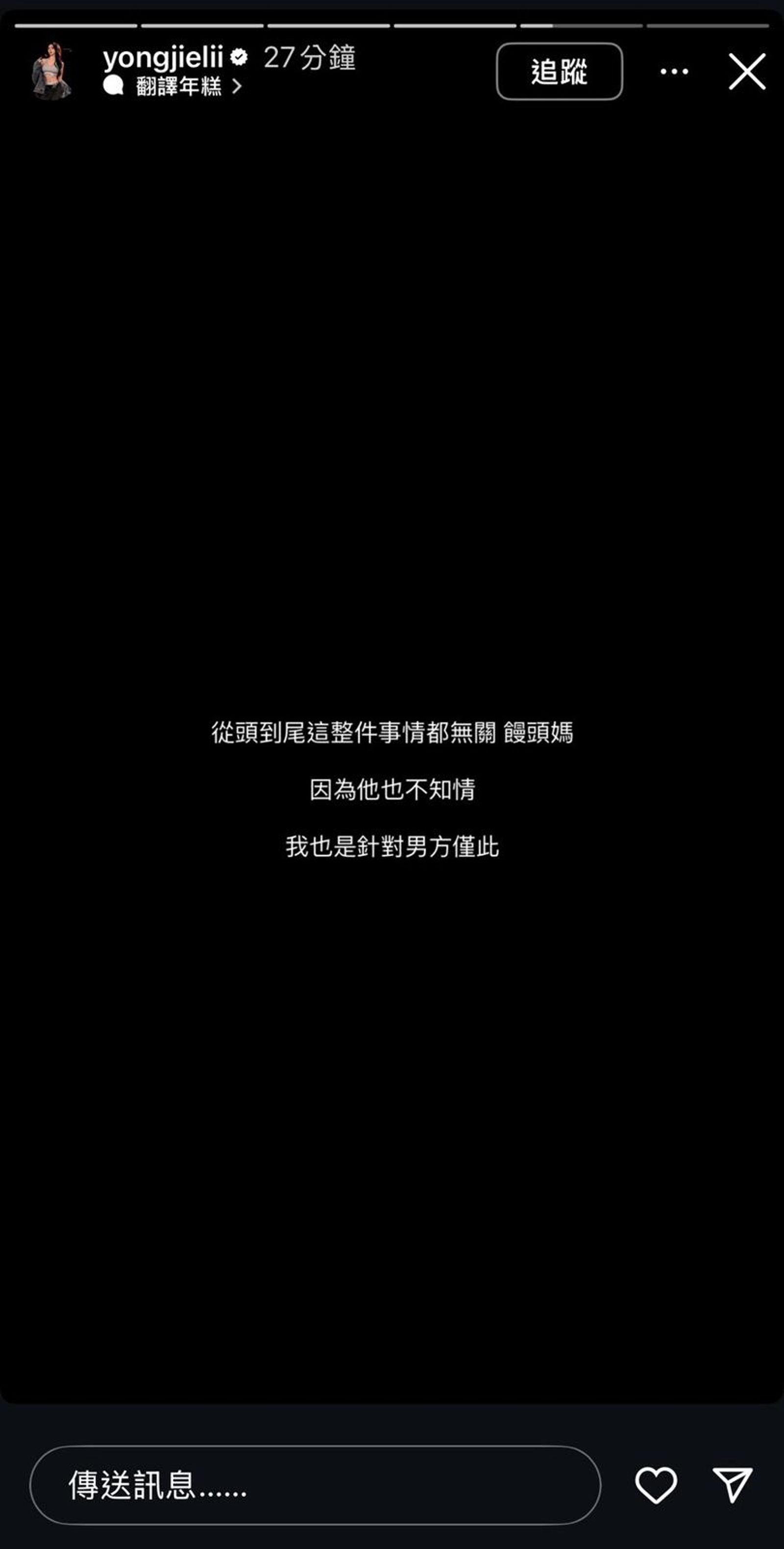 饅頭媽對於當小三一事並不知情。張嘉哲堤供