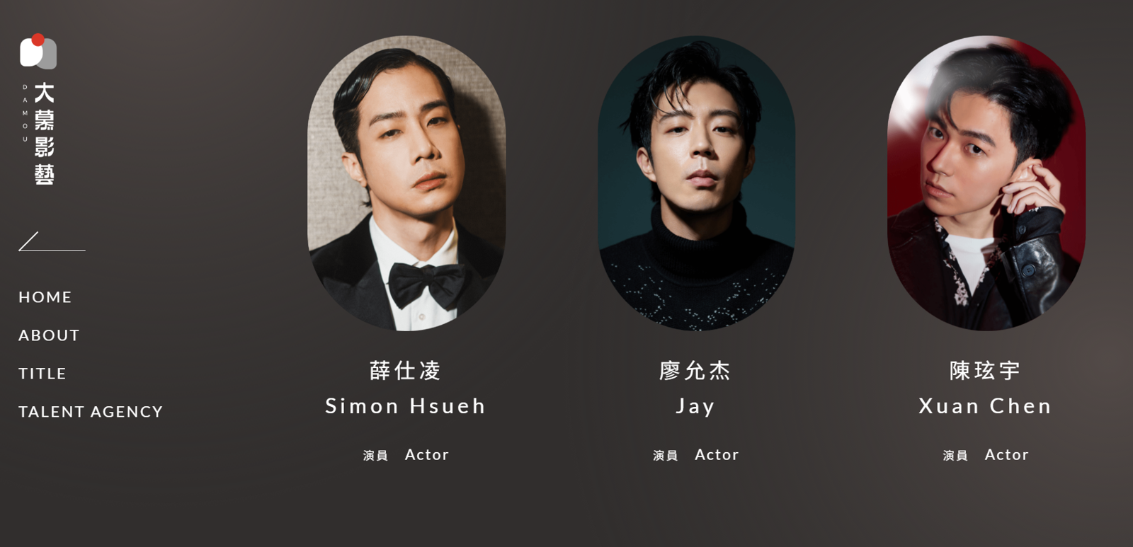 孟耿如肖像如今已被經紀公司撤下。翻攝自大慕影藝官網