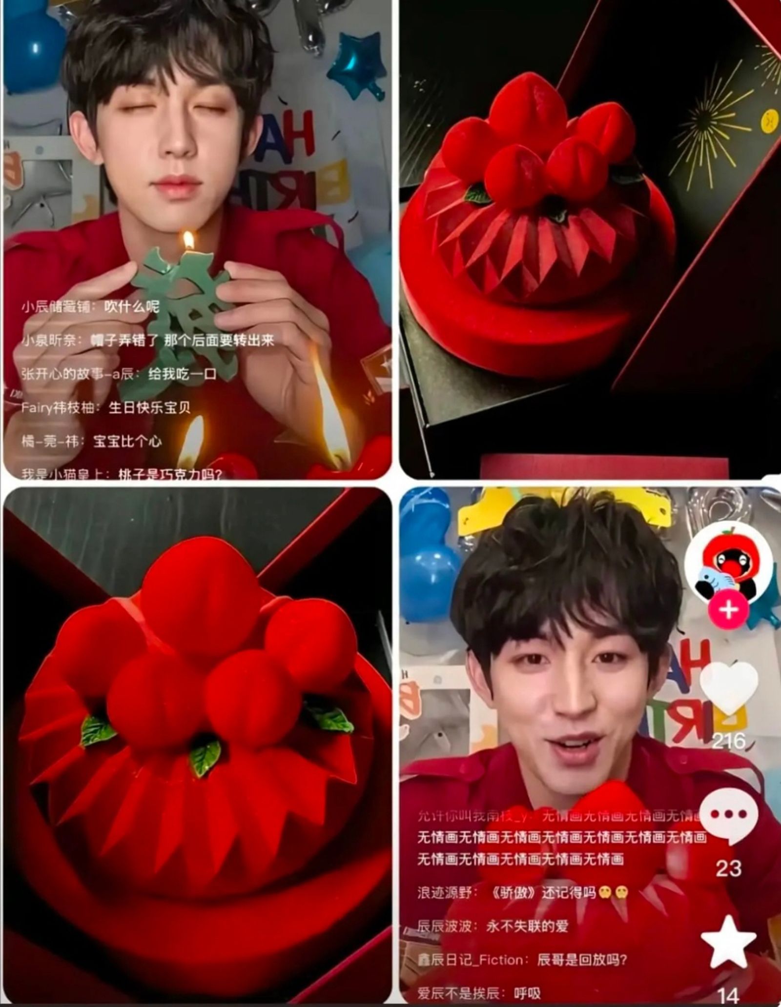 郭俊辰的生日蛋糕疑似藏玄機。翻攝微博