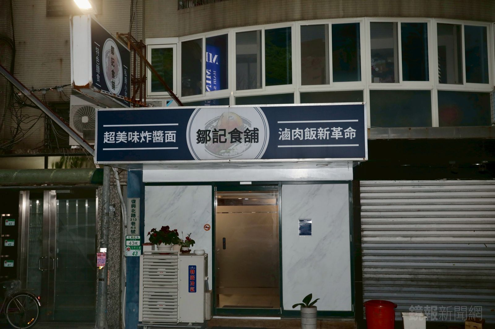 「鄒記食舖」僅設置兩桌、最多容納24人，有「全台最難預約餐廳」之稱。攝影林煒凱