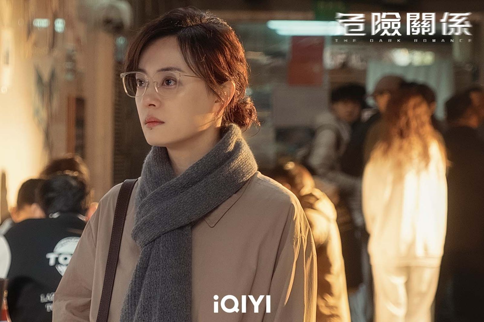 《危險關係》孫儷飾演大學教授顏聆。iQIYI愛奇藝國際版提供