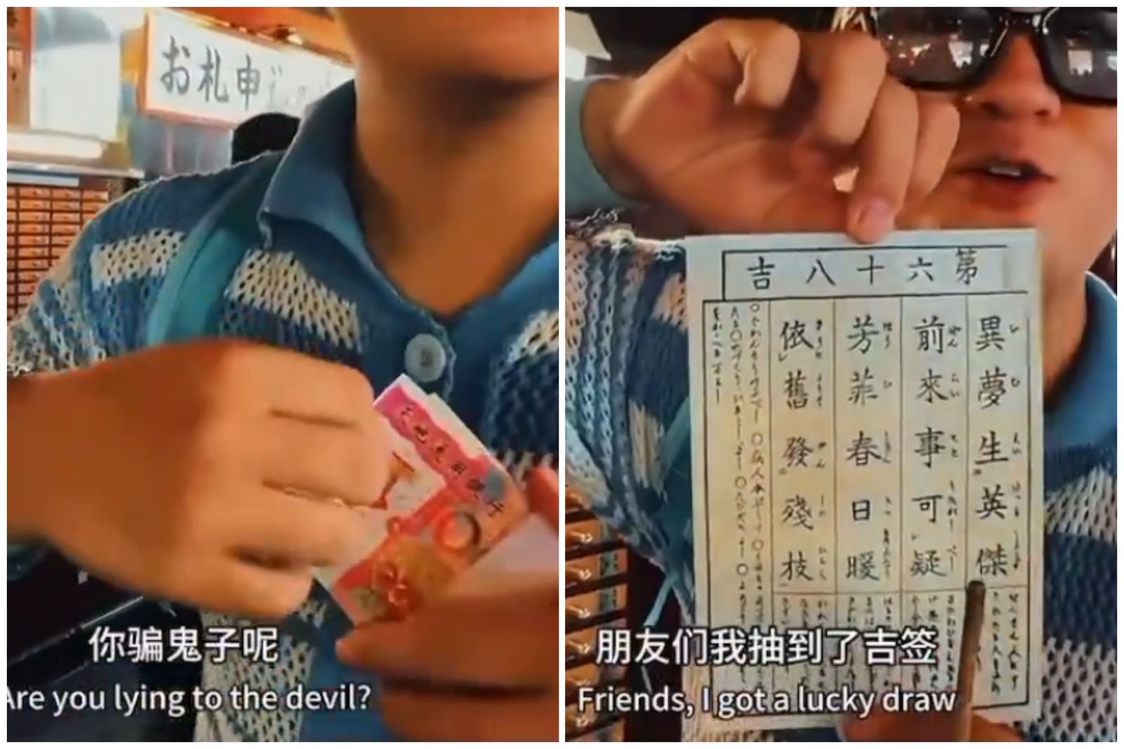 中國男無下限！淺草寺大喊「鬼子」...下秒投冥紙求籤　網友怒了