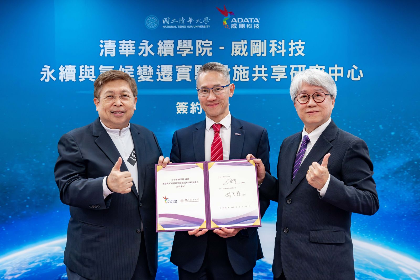 威剛攜手清大成立「威剛永續與氣候變遷研究中心」　陳立白：讓科研、人才培育與產業串聯