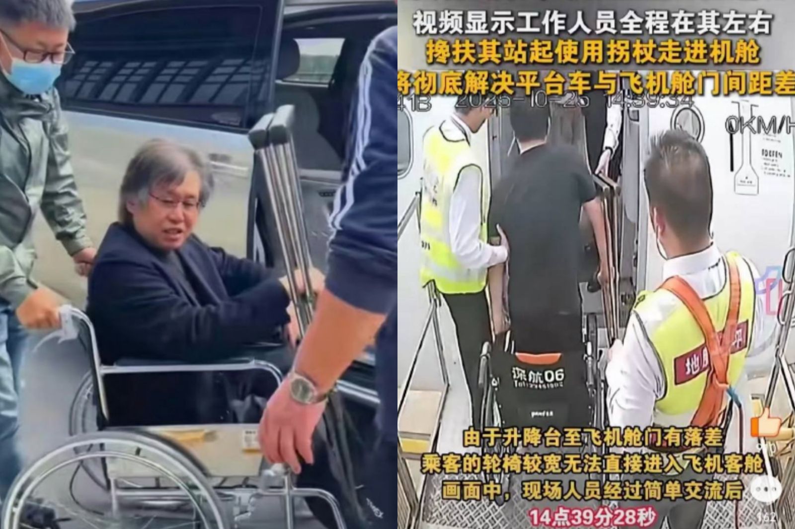 鄭智化搭機畫面曝光。翻攝微博