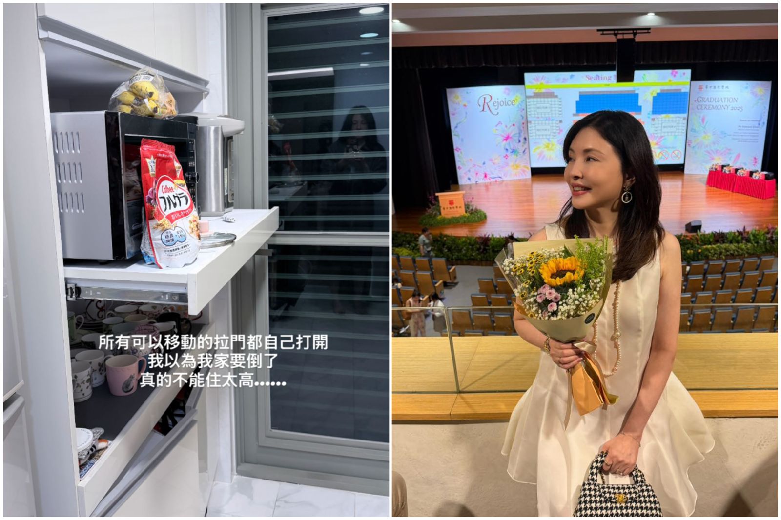 何如芸以為家要倒。翻攝何如芸臉書