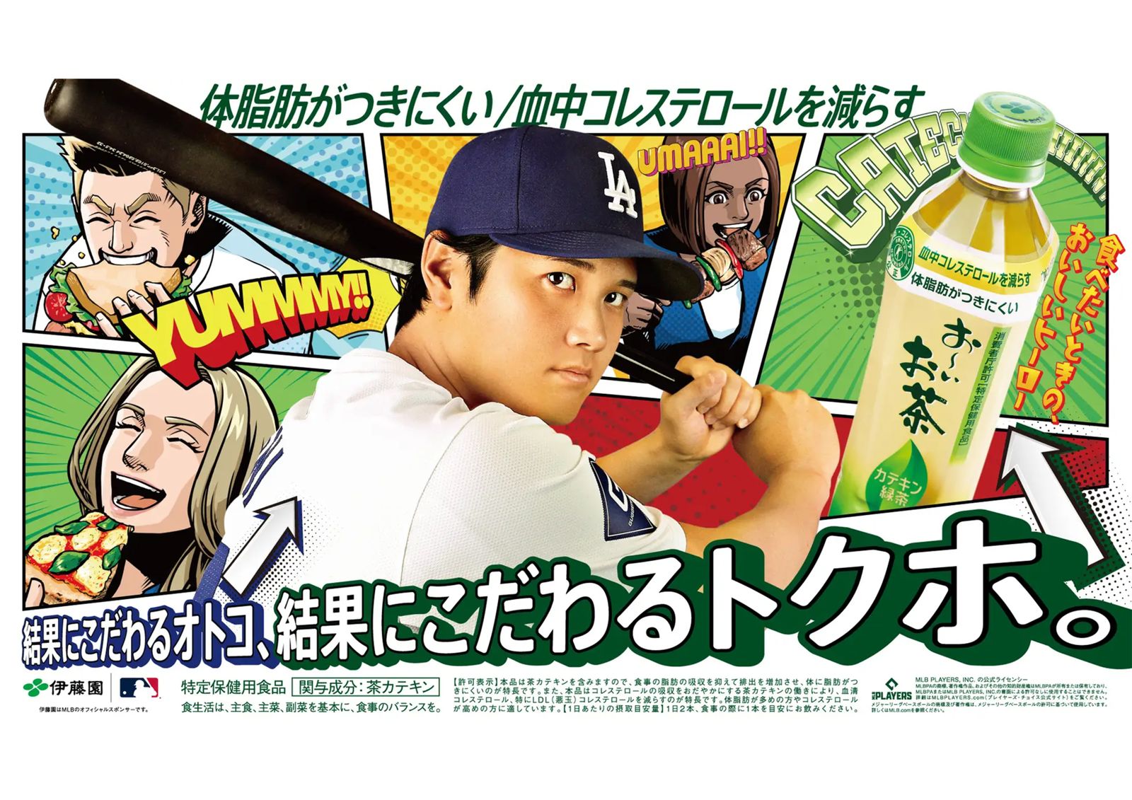 MLB/大谷翔平一句「好好喝啊」 真實反應收錄廣告成亮點