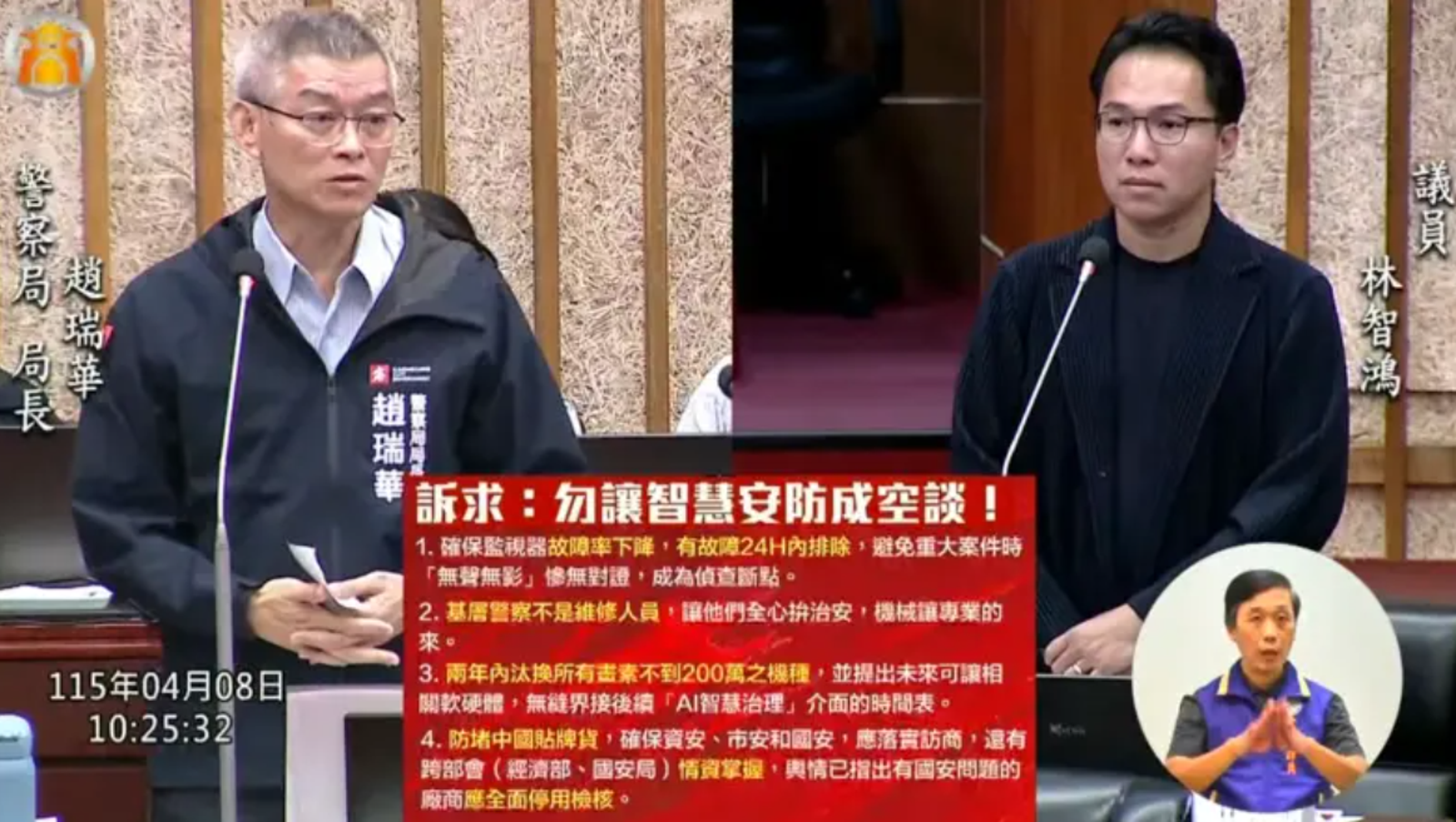 高雄警局資安防線崩垮　議員砲轟影像、指紋恐直送中國　警察局長尷尬語塞