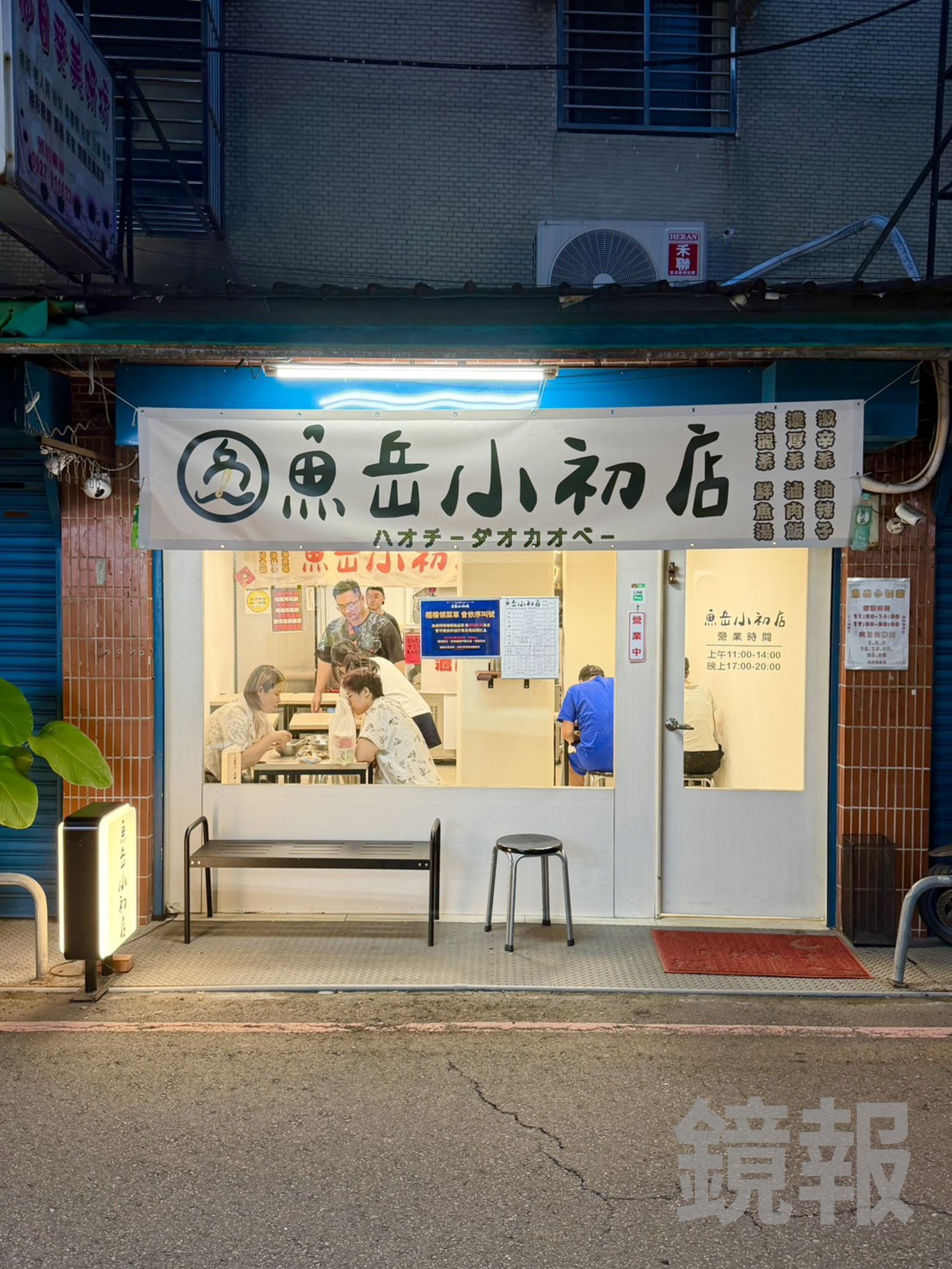 剛開業半年的「魚岳小初店」，生意相當不錯。