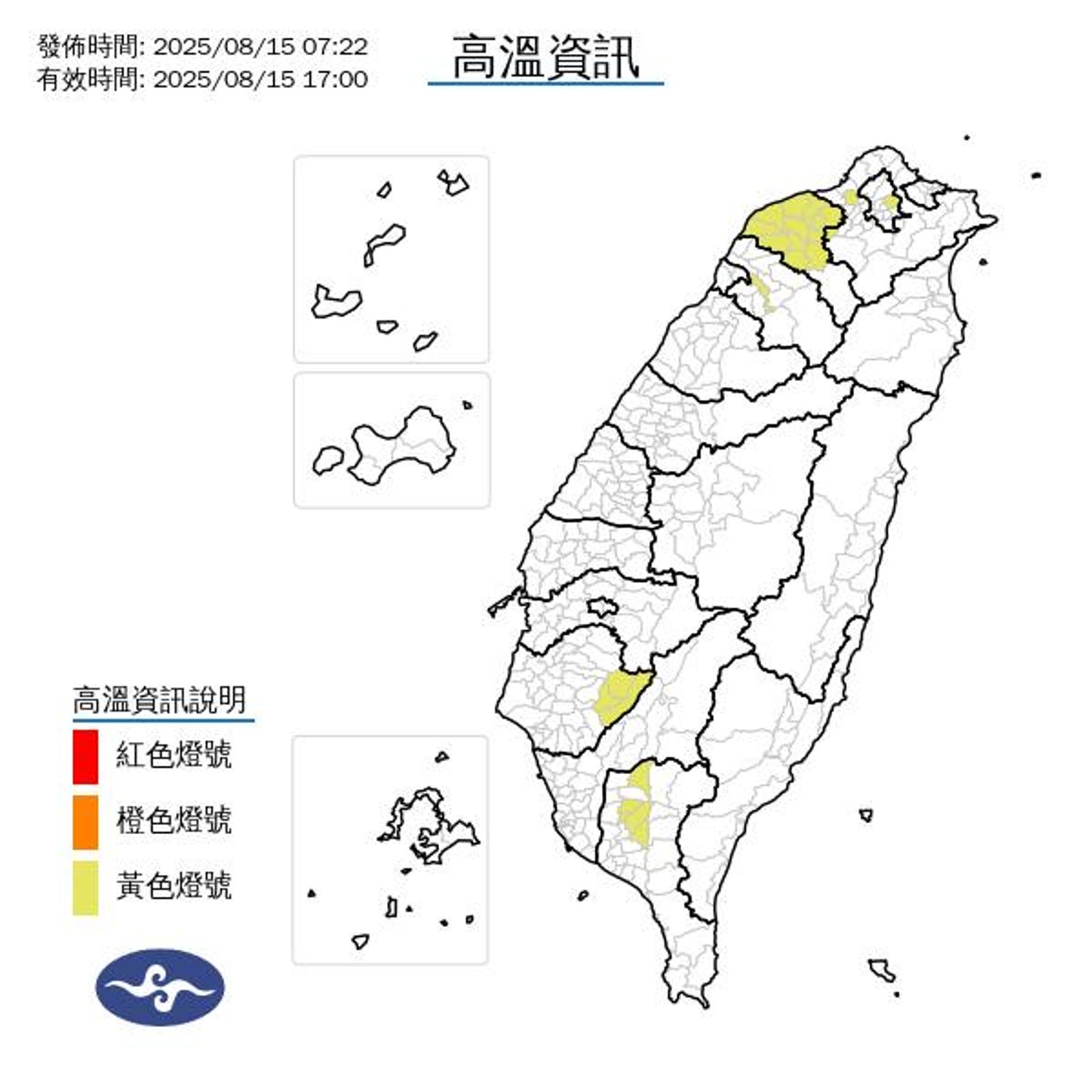 中央氣象署針對6縣市發布高溫黃色燈號。圖／中央氣象署