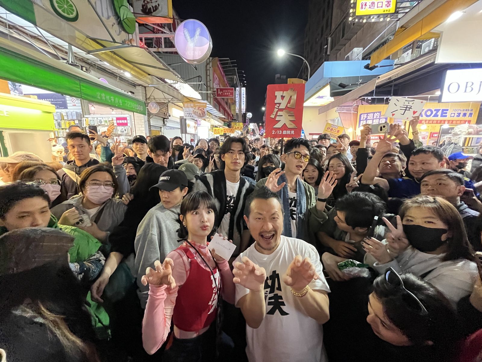 柯震東、王淨、朱軒洋化身招財貓！《功夫》走春迺夜市人潮炸裂