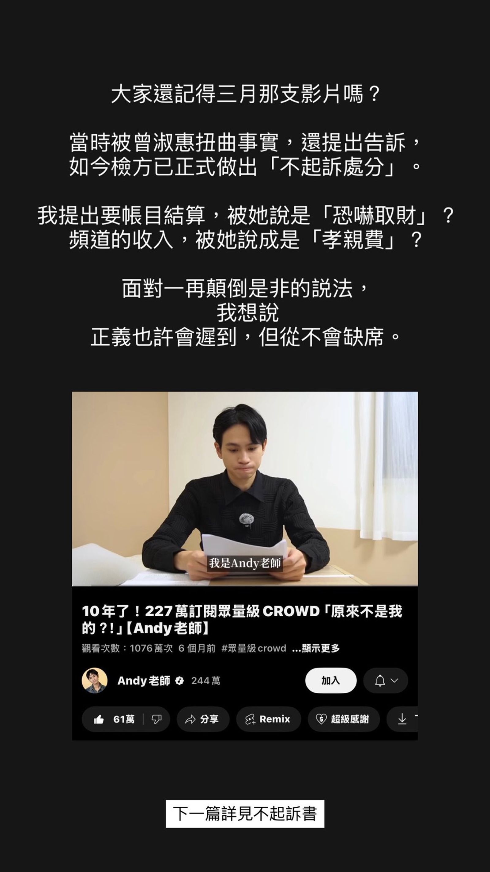 Andy發布貼文。翻攝Andy臉書