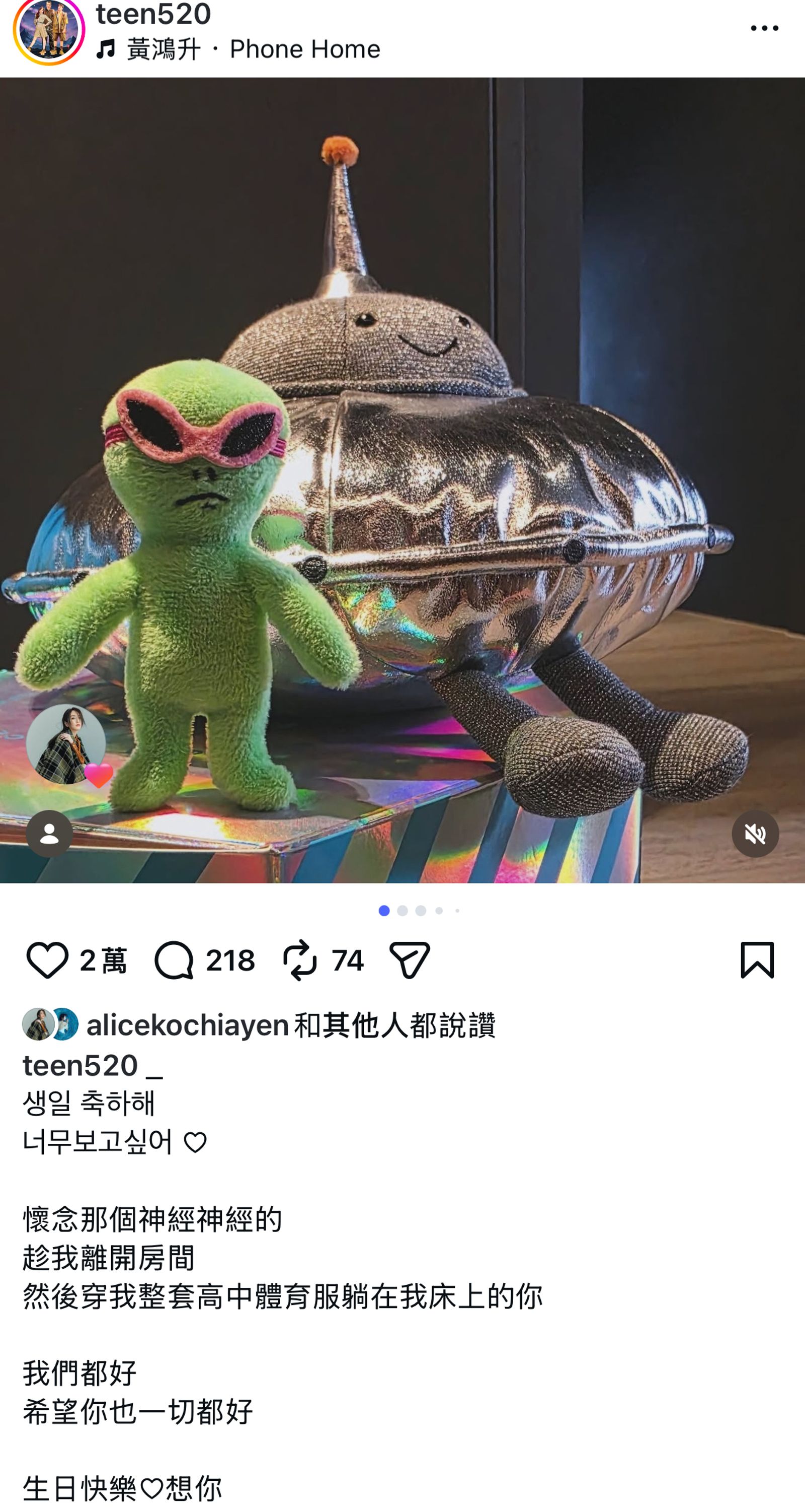 小鬼的妹妹發文悼念，包括楊丞琳、柯佳嬿等星友都按讚。翻攝IG@teen520