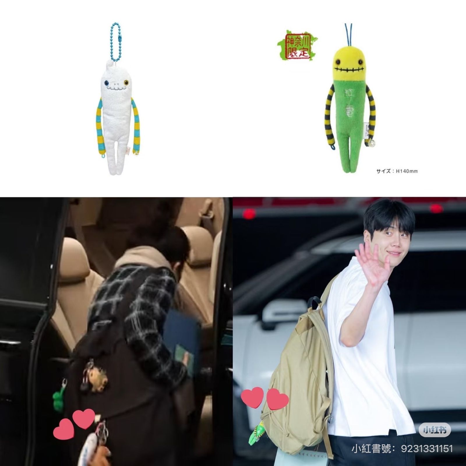 金宣虎、高允貞傳出緋聞，兩人擁有多樣同款小物。翻攝小紅書