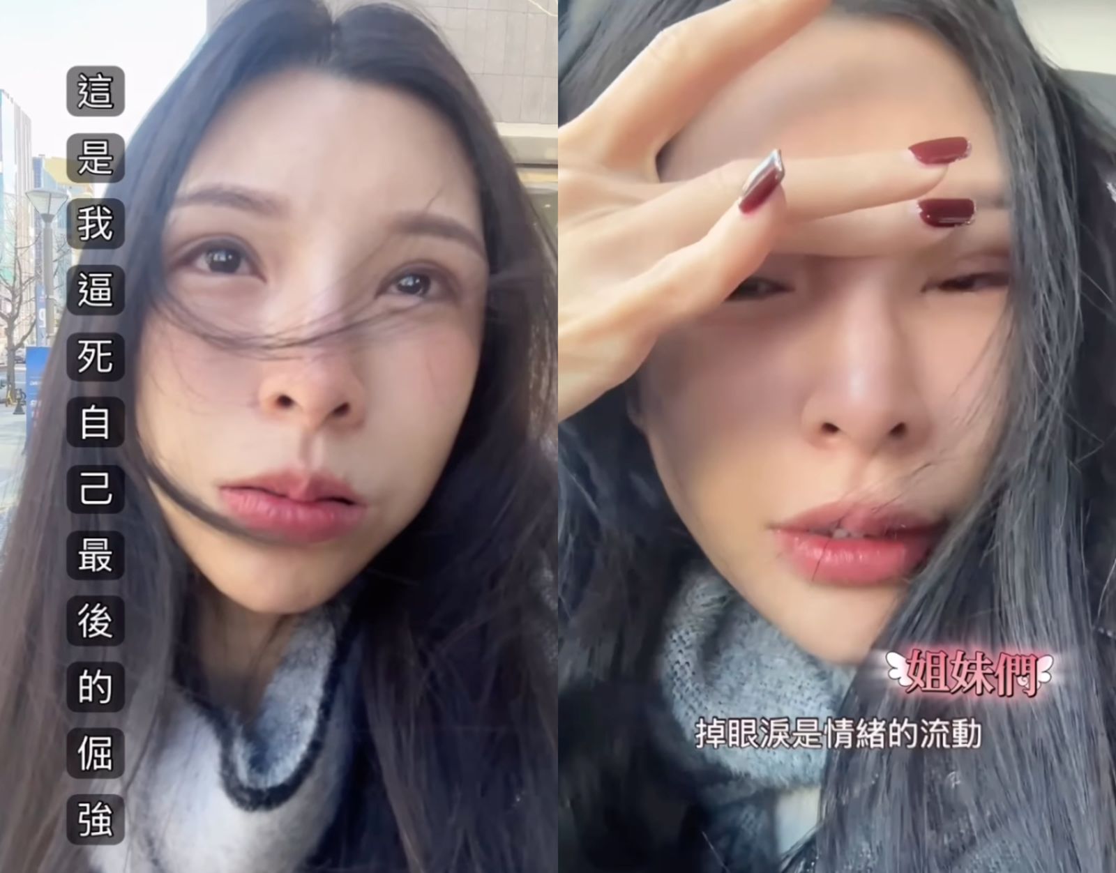 Lala在街頭大哭。翻攝IG@lalababy625