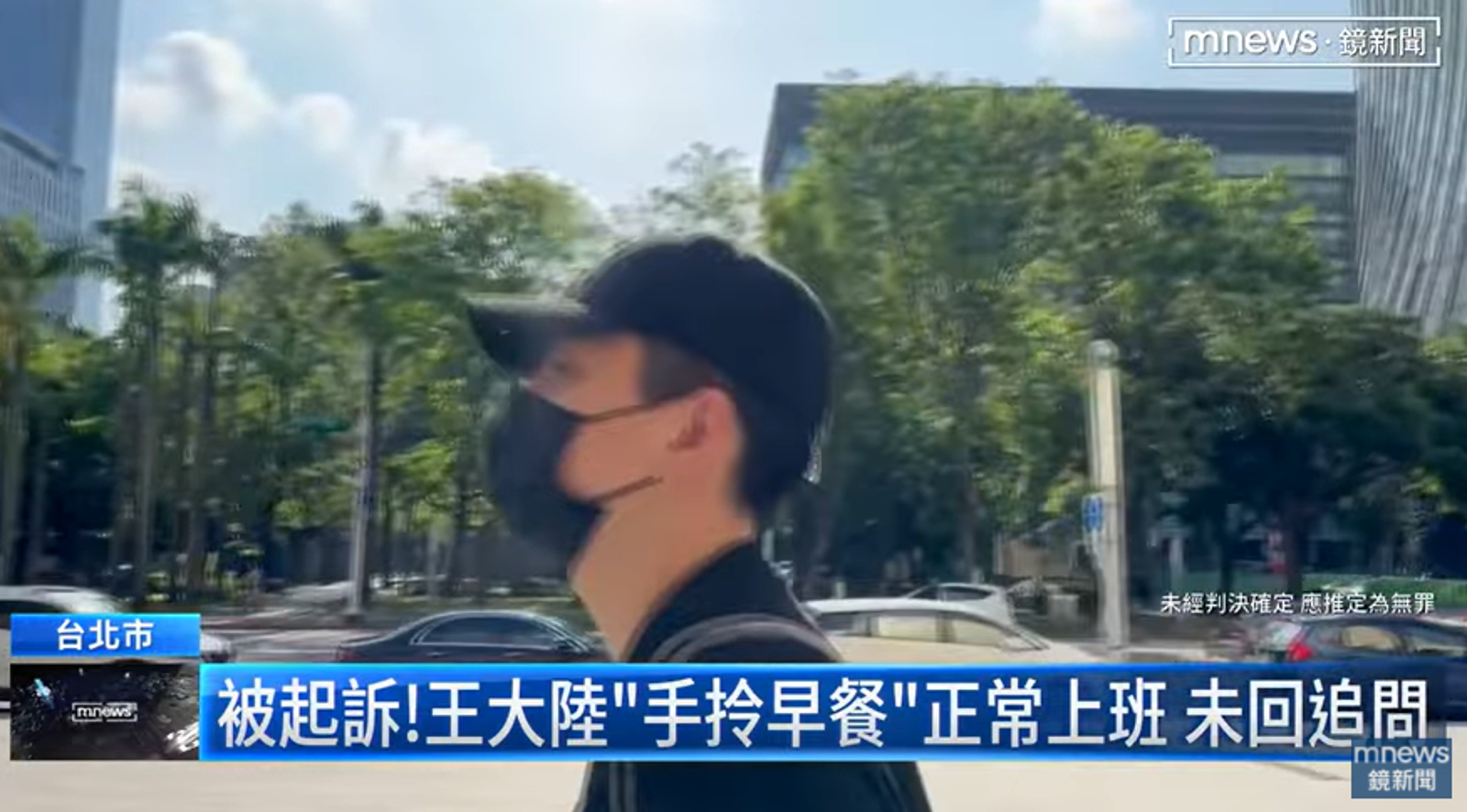 王大陸被起訴隔天照常前往台北市政府社會局服專長役。翻攝鏡電視