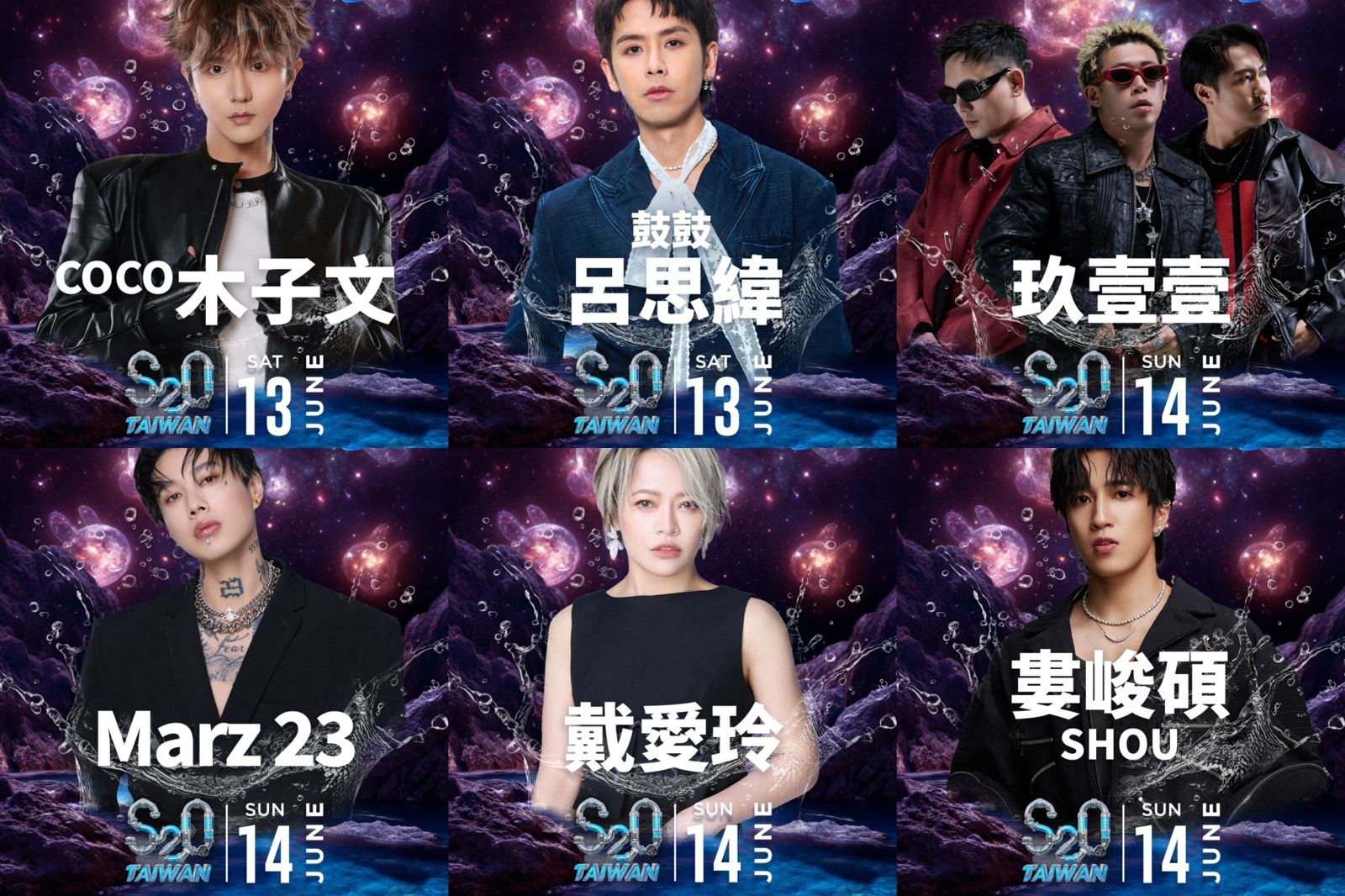 這場真的會濕!超級天團噴水濕身狂歡 抖音神曲「佛經饒舌」也來了