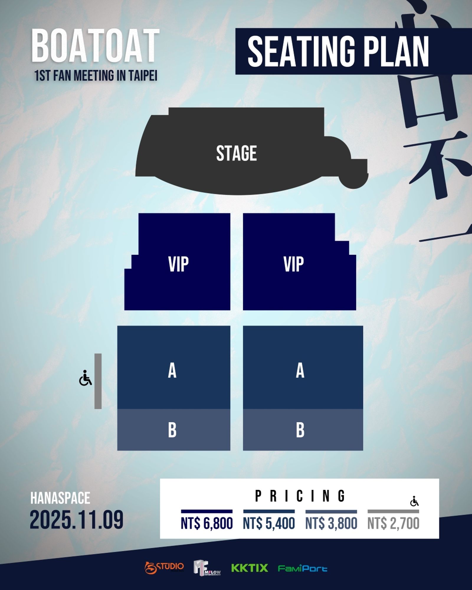 座位圖。木奉娛樂提供