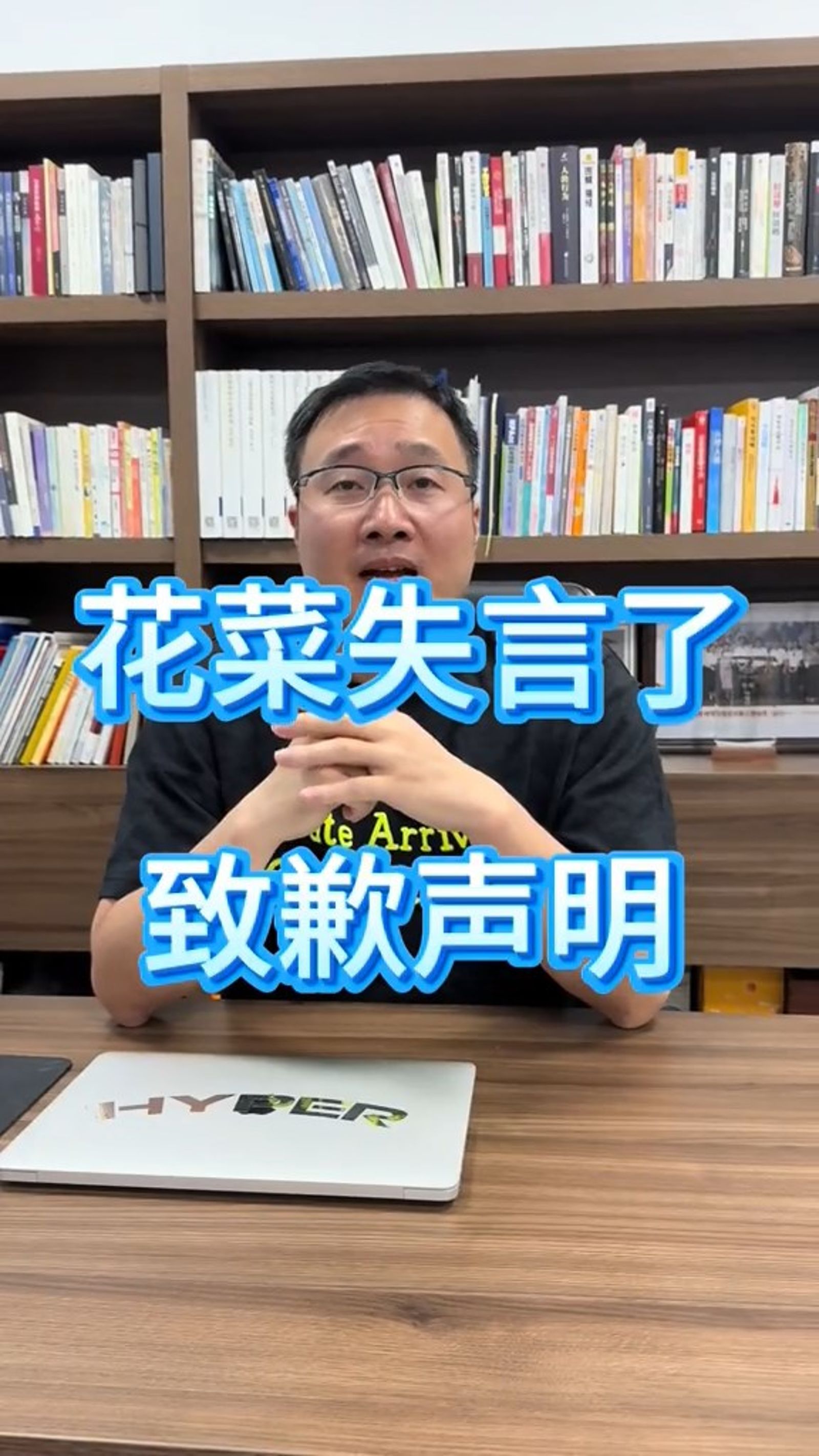 老闆蔡正昌道歉。圖／翻自銀貝斯抖音