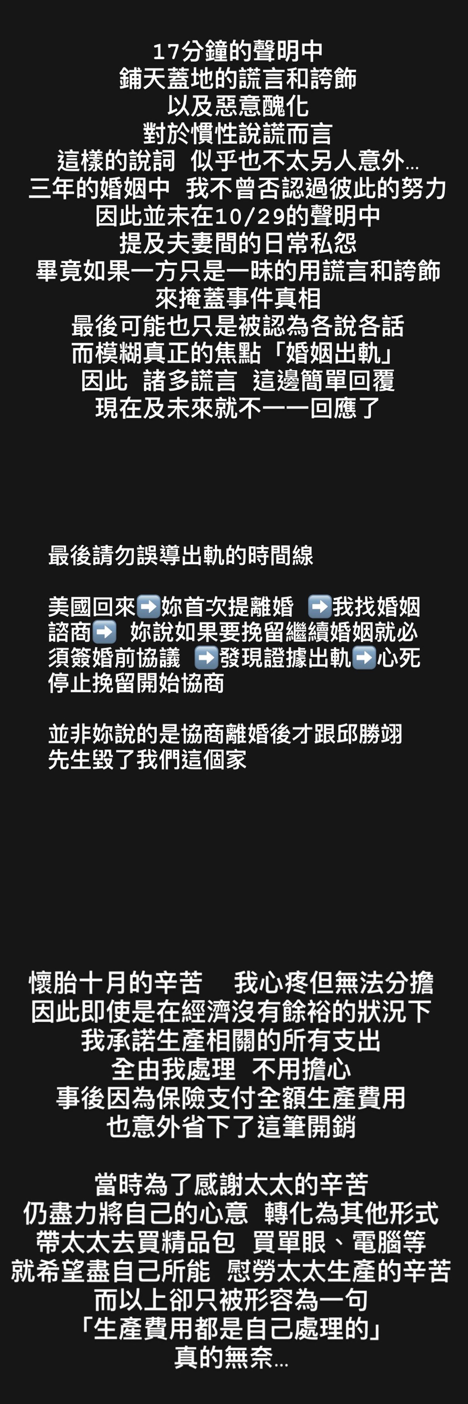 范姜彥豐發文全文。翻攝Instagram @zack_fanchiang