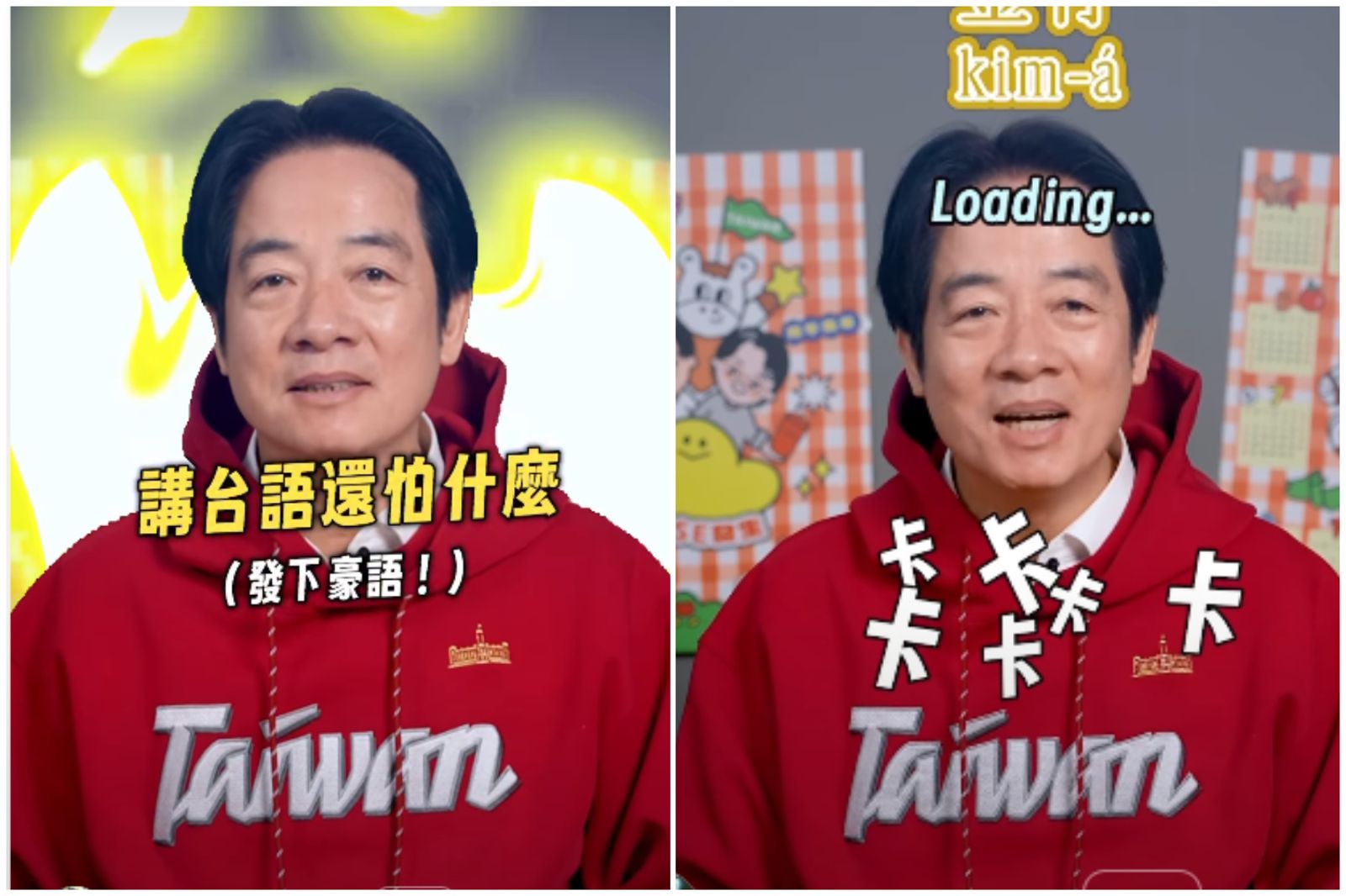 賴清德發豪語：講台語還怕什麼？　挑戰到一半「整個卡住」自己也笑場