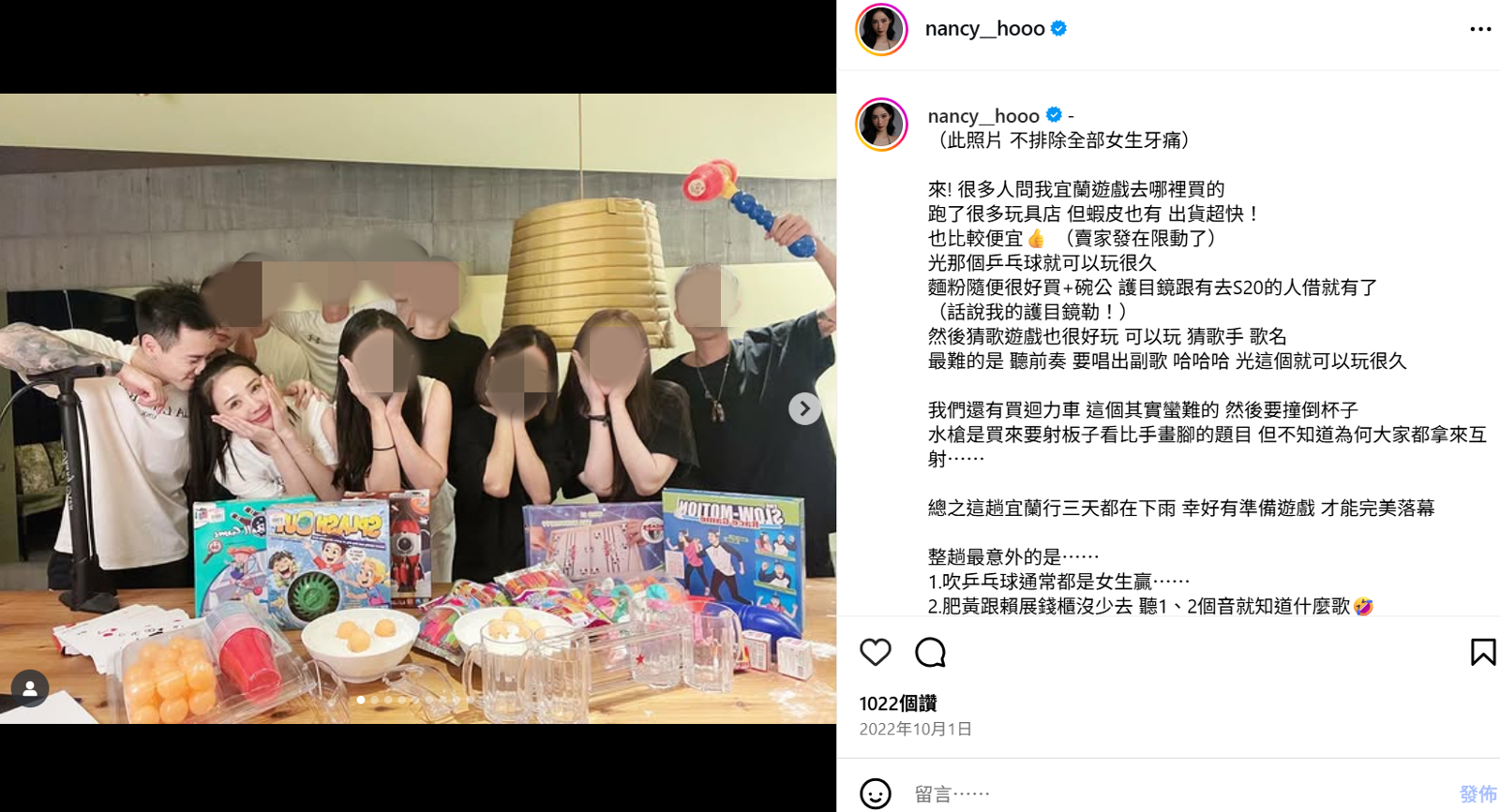 楊博涵(左一)、Nancy(左二)當年與友人出遊照看得出感情相當甜蜜。nancy_hooo IG