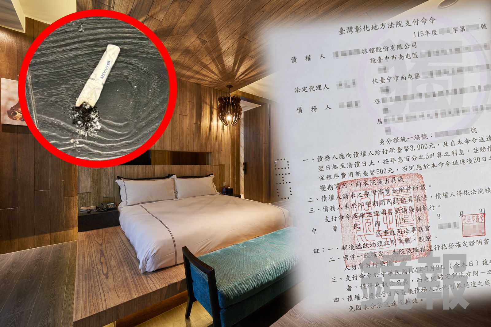 獨家/房客偷抽菸慘了!親子旅館硬起來求償3千 1年狂抓300件…45人收存證信3人被告