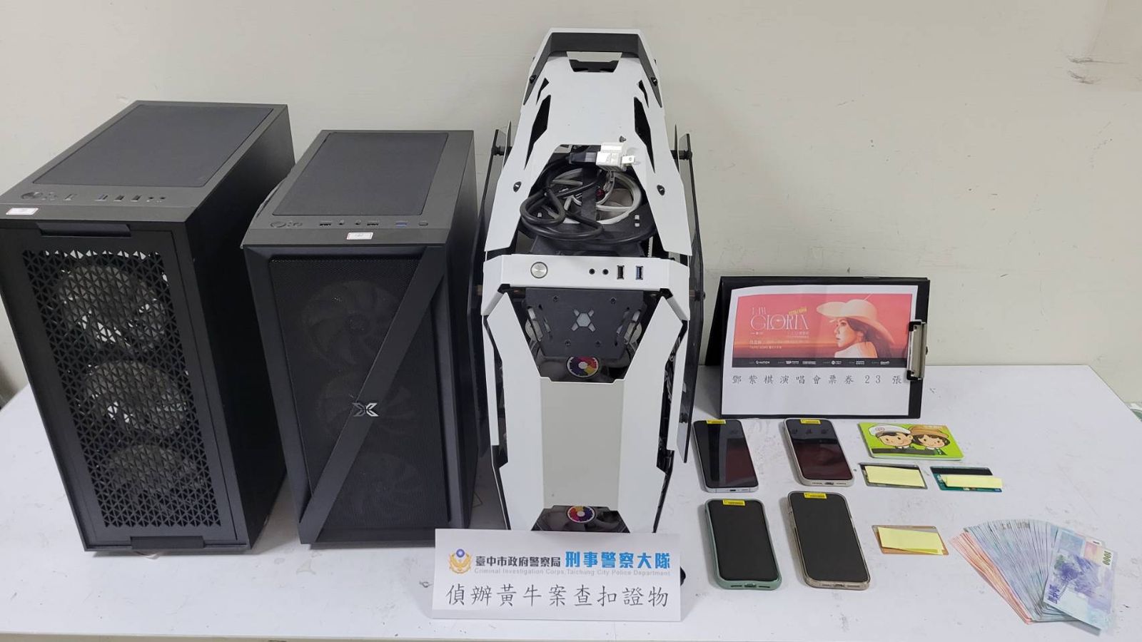檢警查扣電腦主機等證物。翻攝畫面