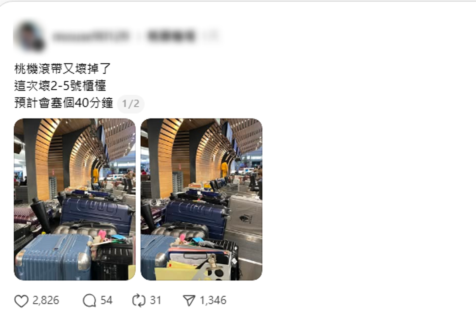 因行李束帶卡住，導致桃園機場輸送帶故障。圖／翻攝自Threads