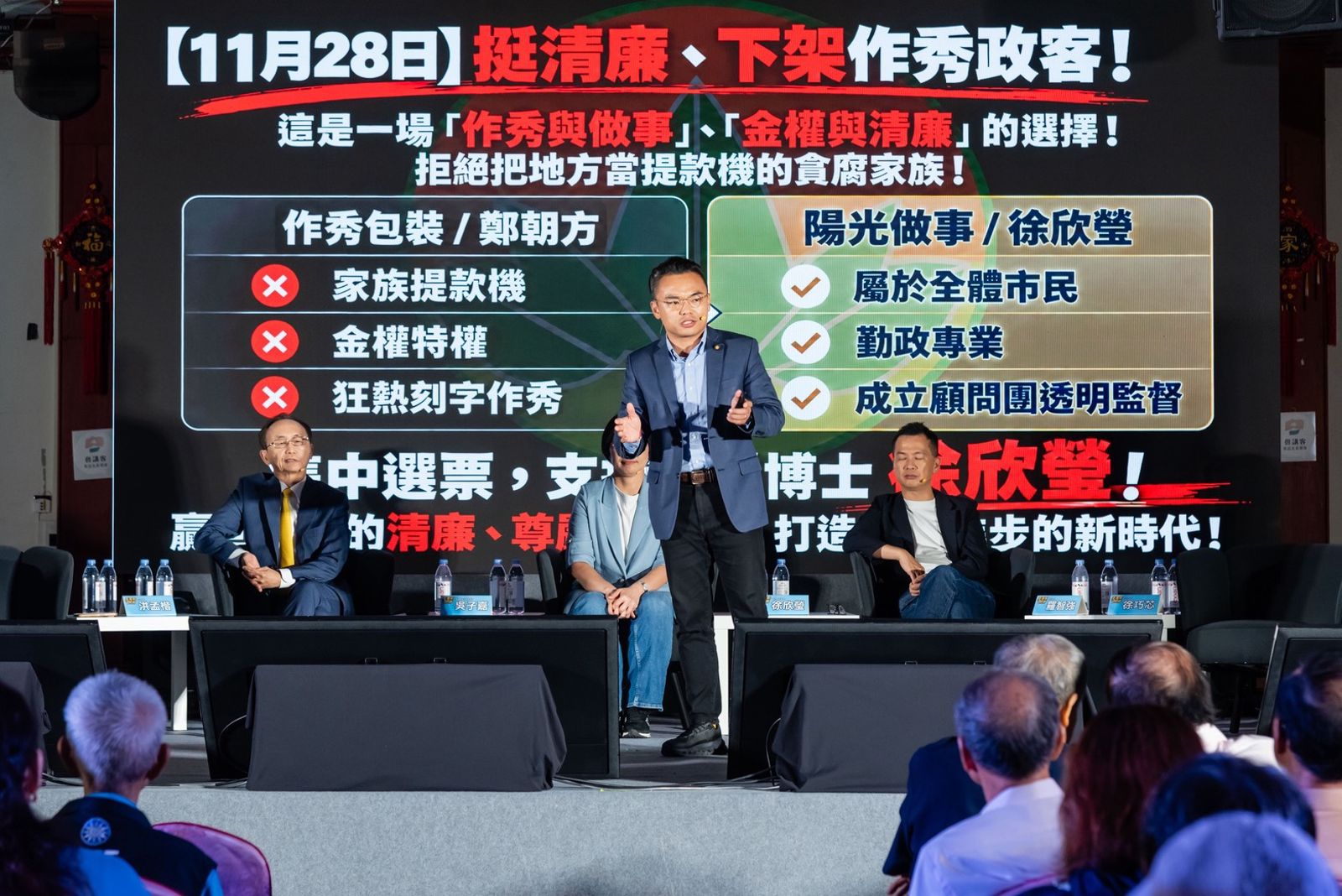 藍營年輕戰將新竹開講力挺徐欣瑩 猛攻鄭朝方土地、市政爭議