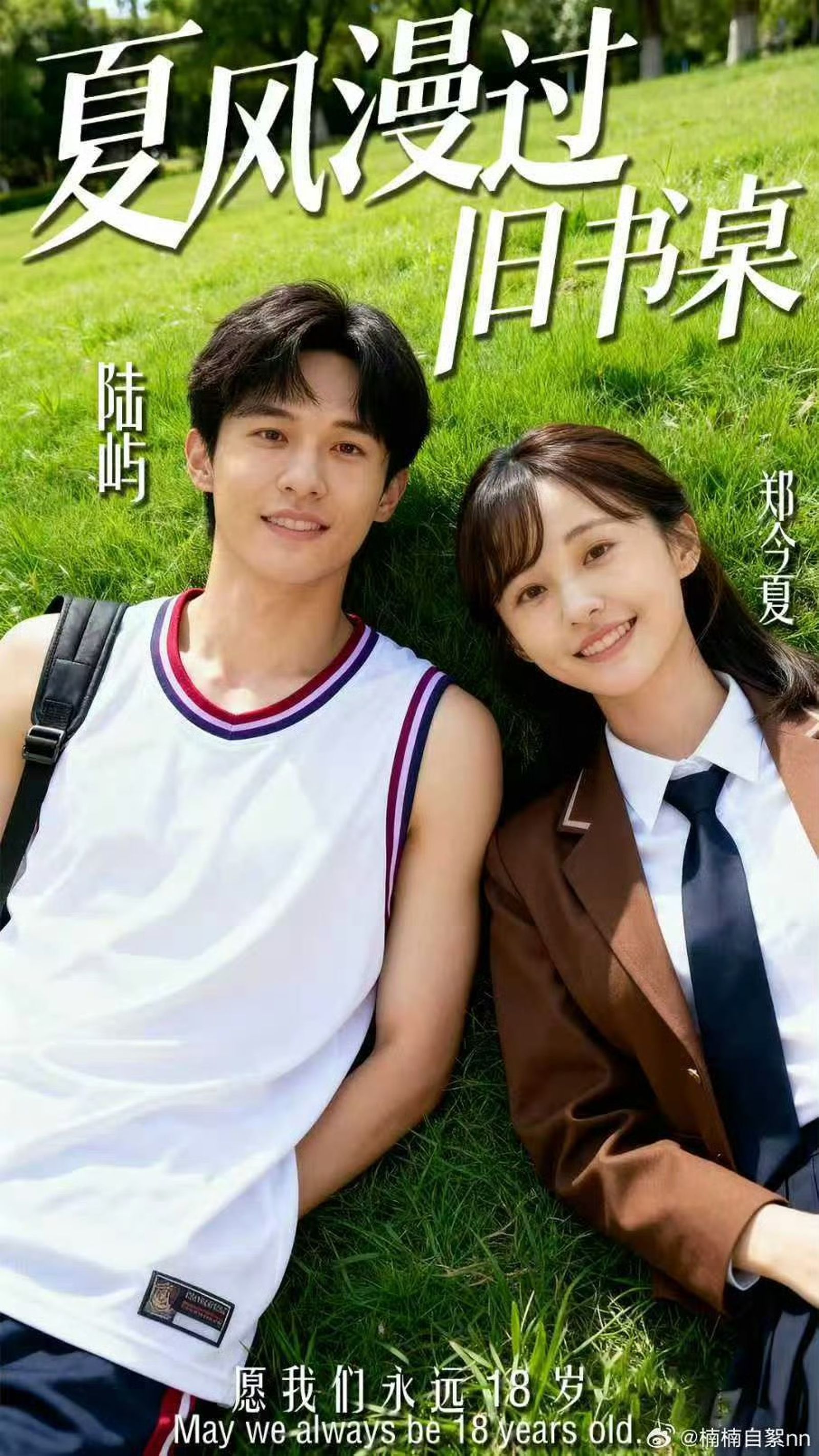 鄭爽推出的AI劇被視為想藉此復出。翻攝微博