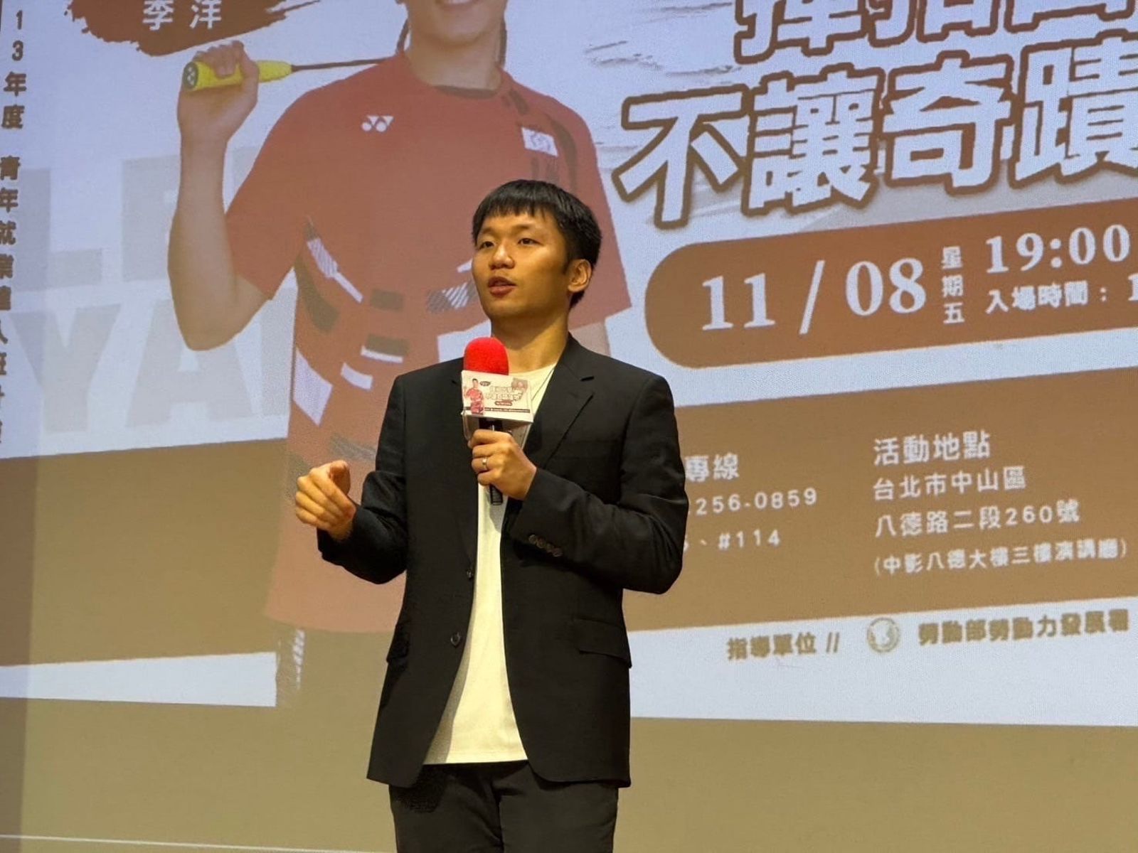 信任李洋接掌運動部　賴清德稱讚：沒有三兩三，不敢上梁山