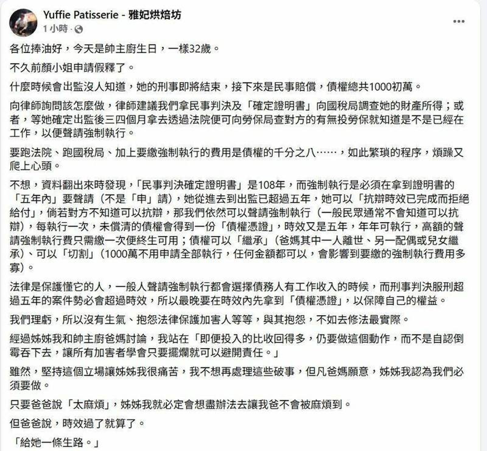 金錢豹酒女撞死人將假釋　家屬「給她一條生路」放棄千萬賠償