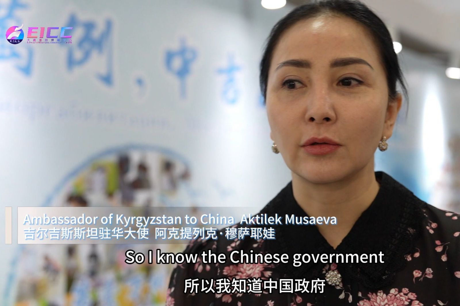 吉爾吉斯駐中國大使穆薩耶娃。圖／翻攝大象新聞