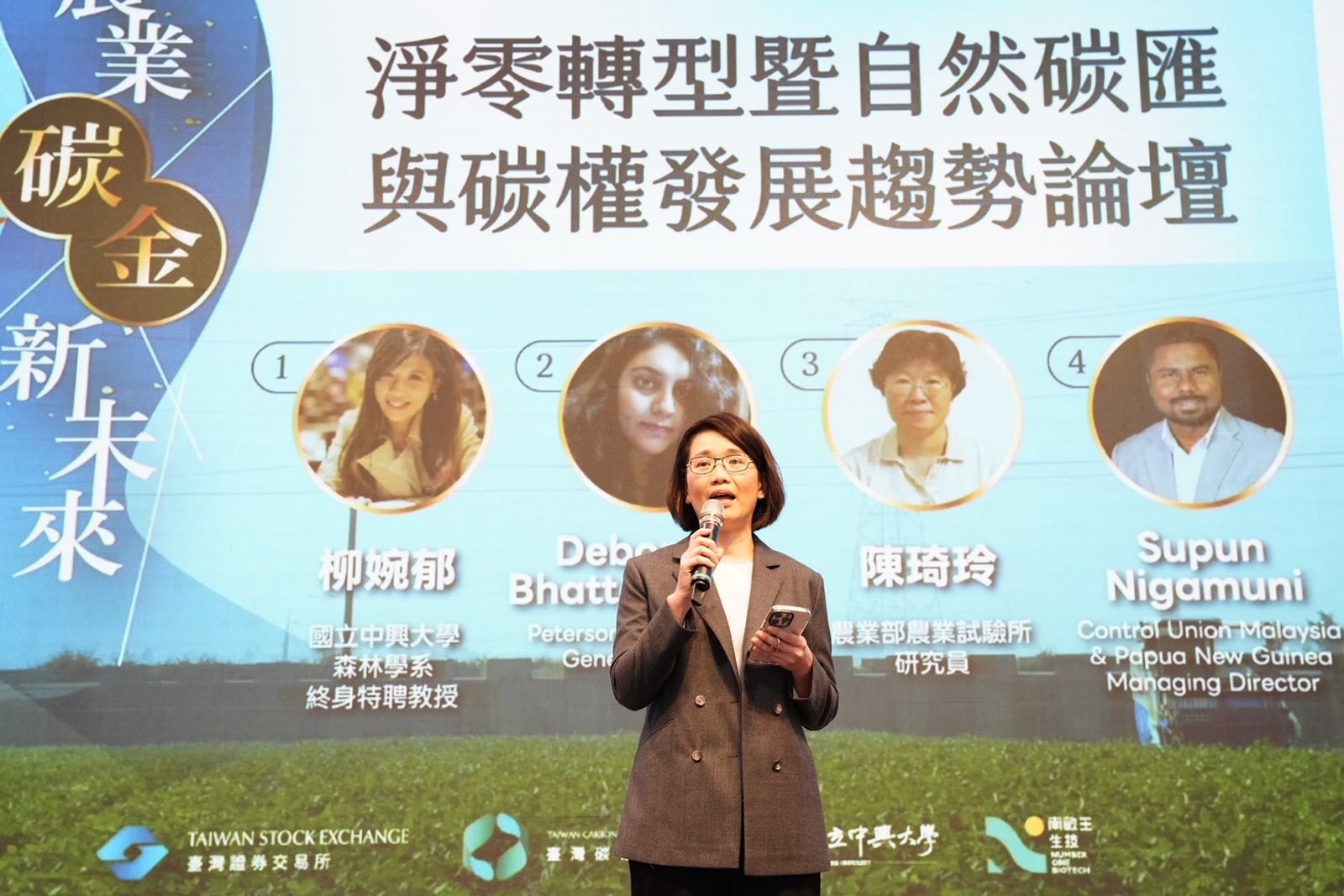 證交所、碳交所聯手中興大學 引領農業碳金新未來