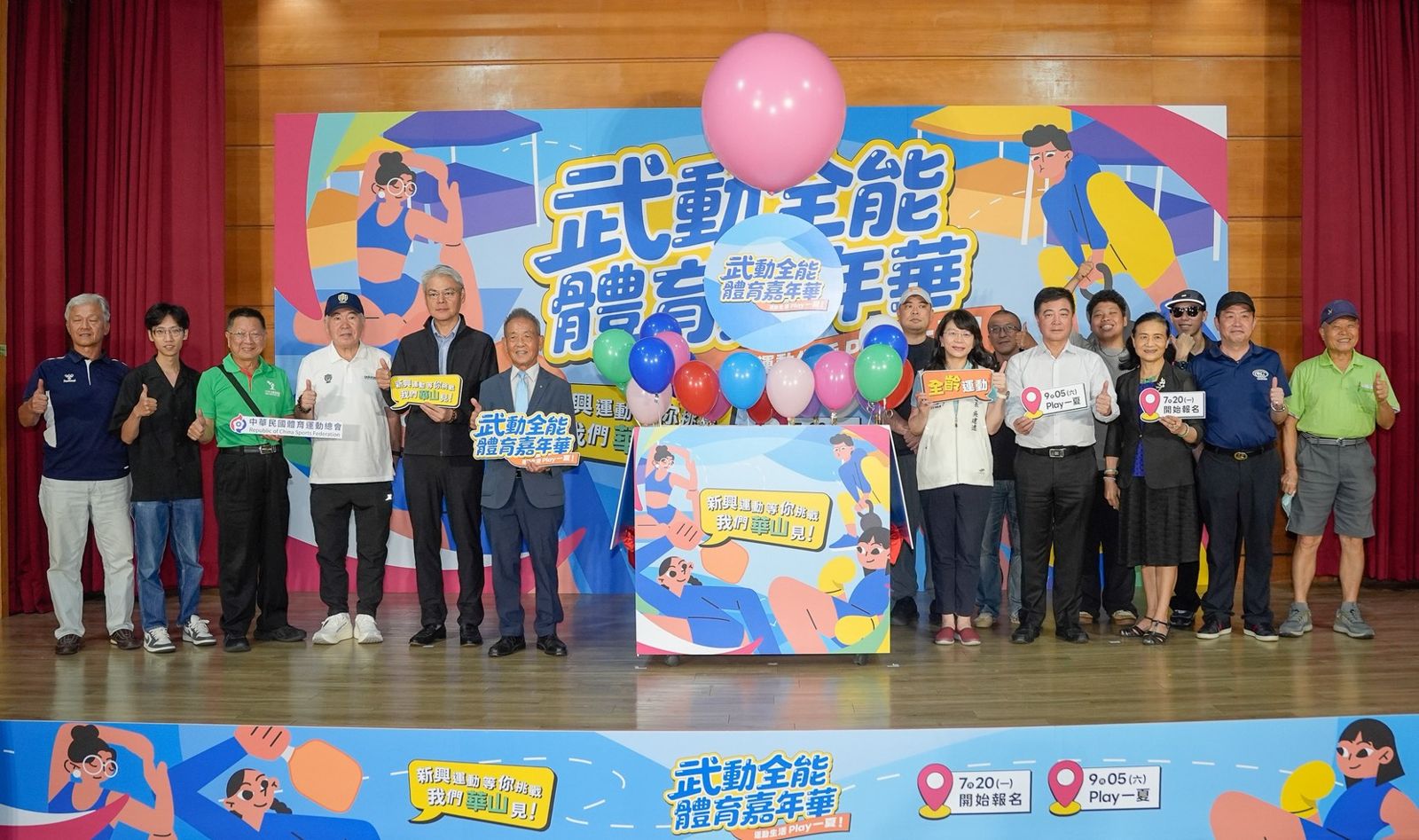 華山9月變大型運動遊樂場!匹克球、滑板、無人機足球免費玩