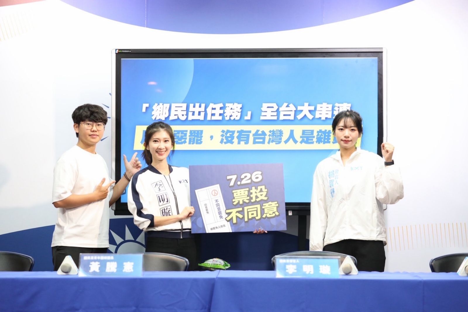 陸戰轉空戰!國民黨推「鄉民出任務」行動 把社區宣講做成短影音拚曝光