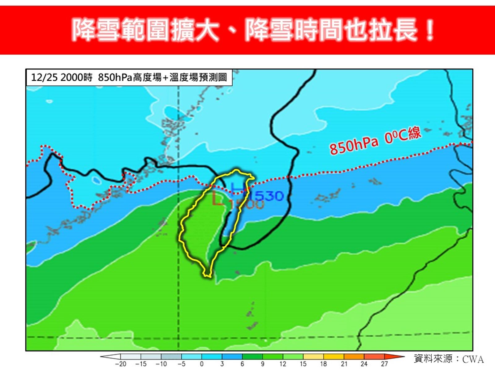 更強冷空氣將報到！氣象專家：這4天高山有望下雪