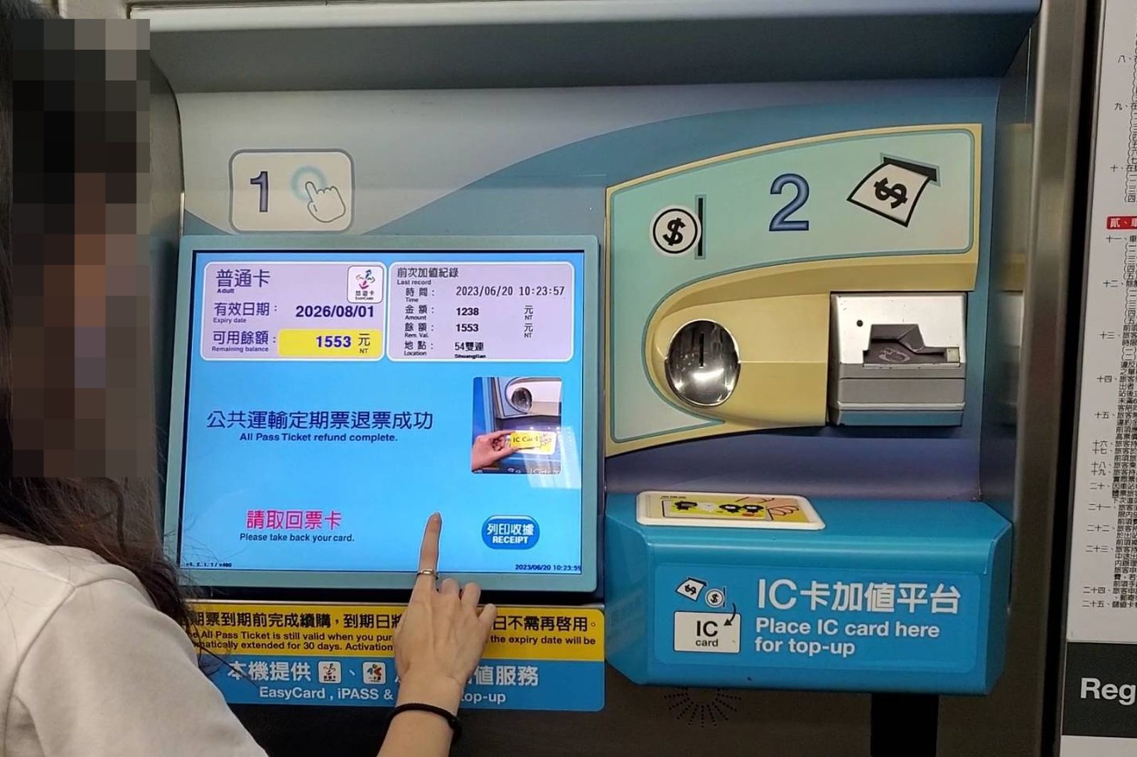 破解悠遊卡「賺快錢」　高中妹82萬分3萬買書考大學！母痛心：以為她想通了