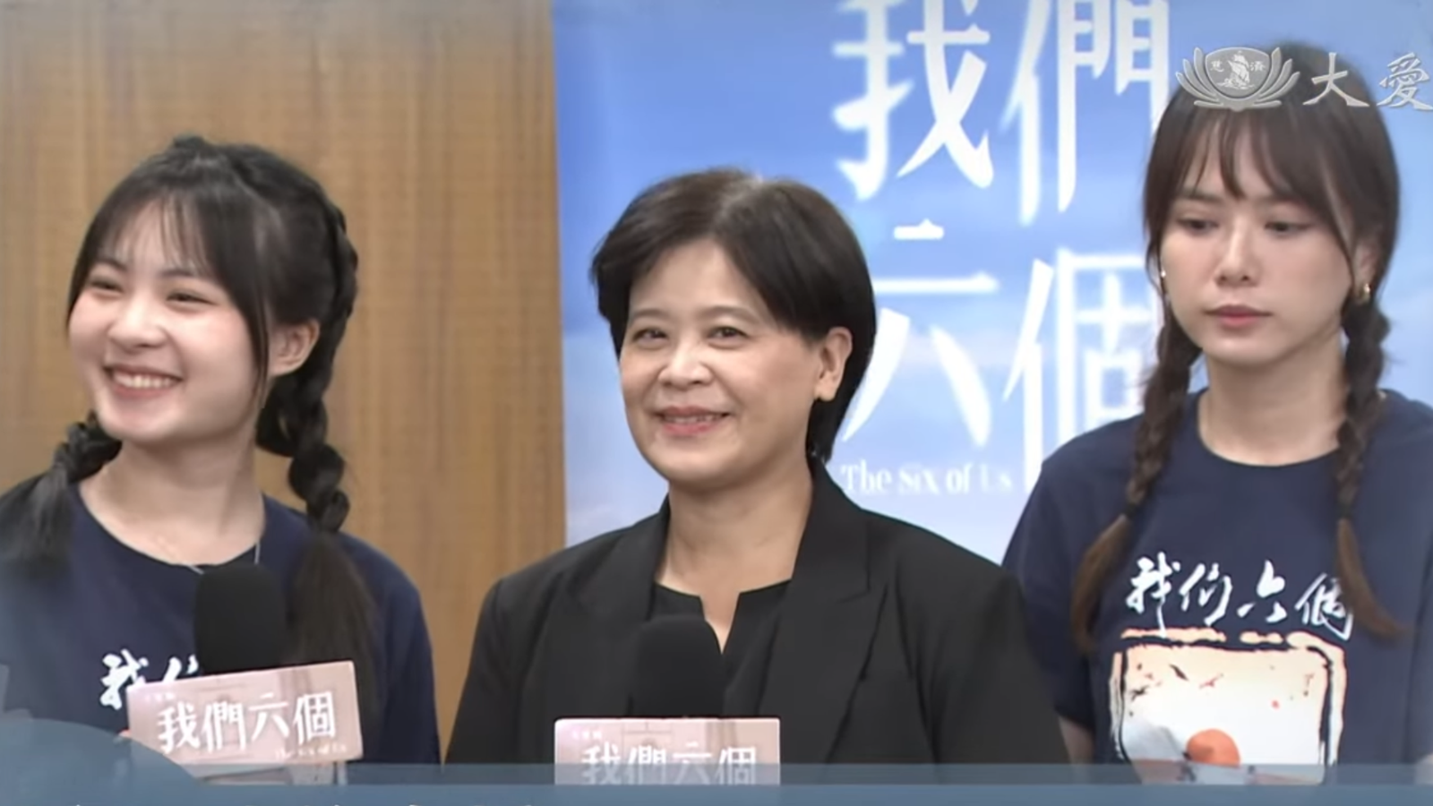 大愛劇《我們六個》何潔柔（左起）、林青瑩、方語昕三位青瑩合體。大愛電視提供