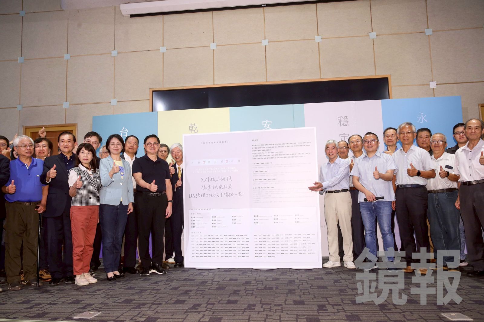 連署的238位專家學者包含經濟、法律、能源、政治、國防、工程、企業界學者及專業人士。（圖／李鍾泉攝）