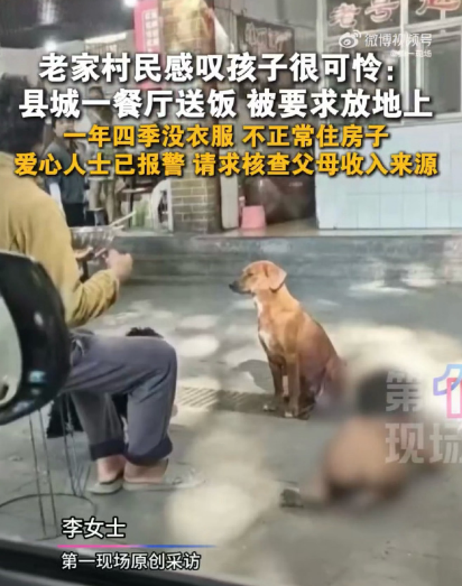 多名網友直擊一家人的身影。圖／翻攝自微博