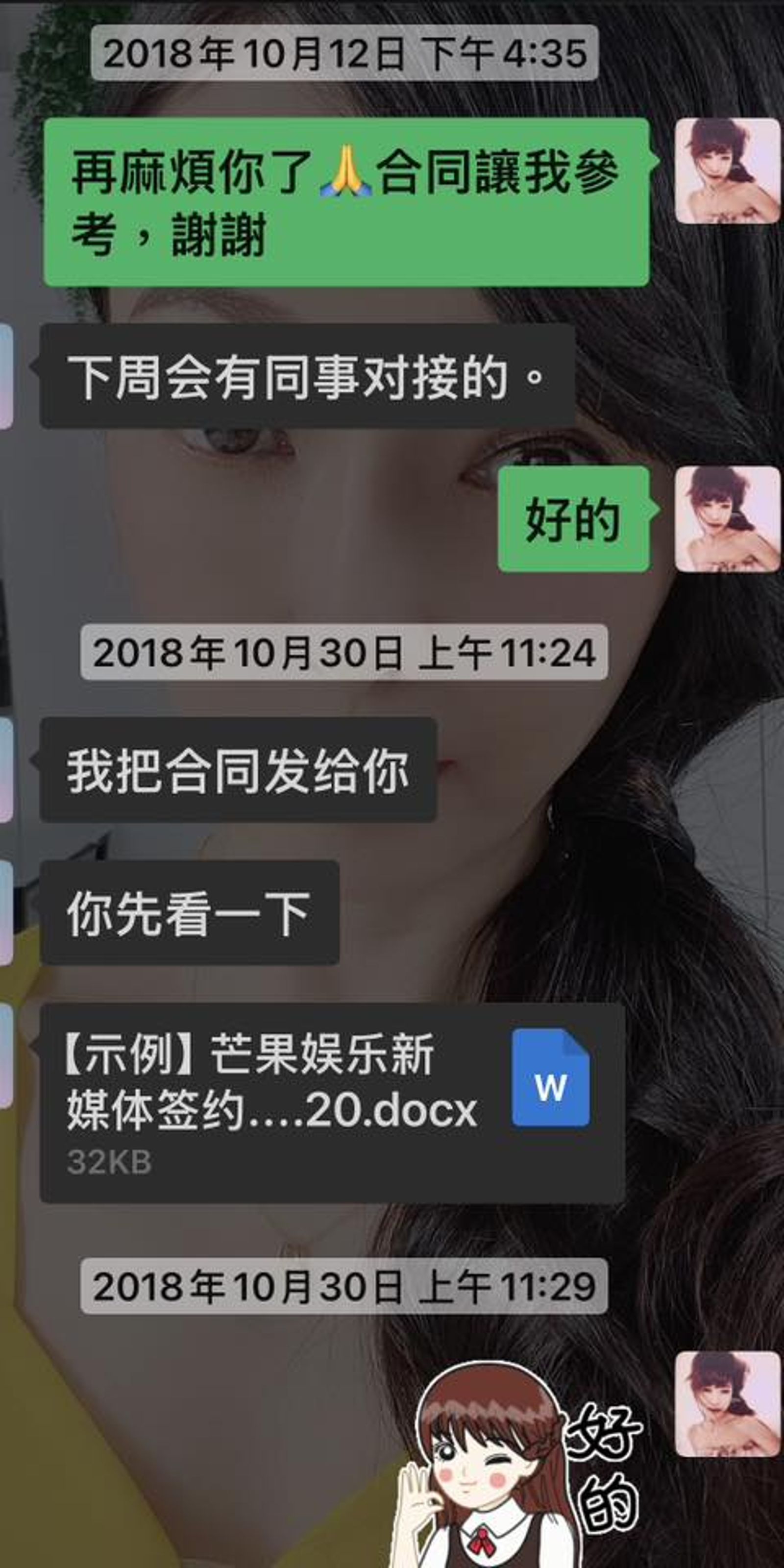 胡文英曾收到芒果娛樂的簽約邀約。翻攝FB@paulinahu0308
