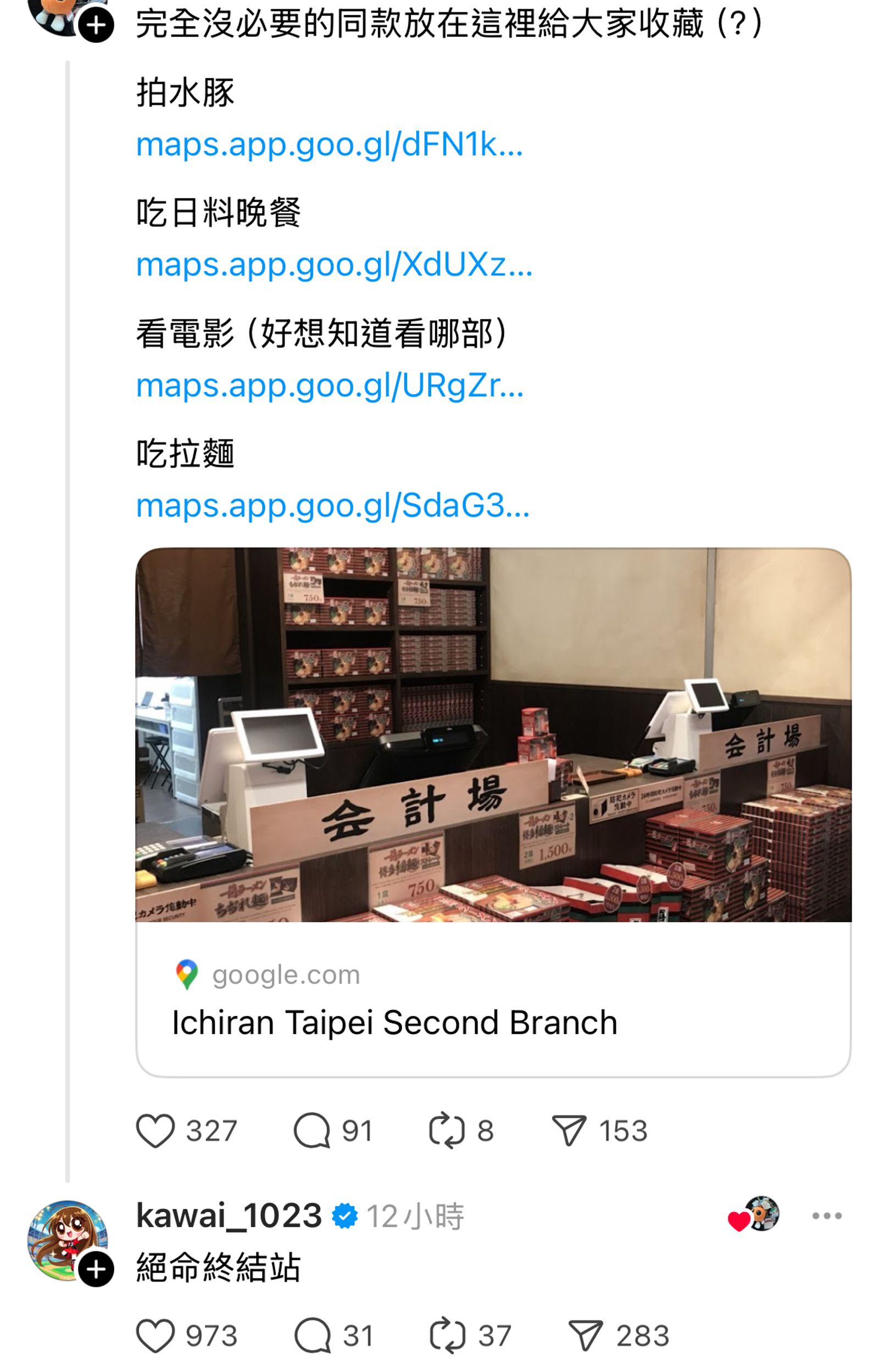 賴可回應網友的疑問，低調認愛。翻攝賴可threads