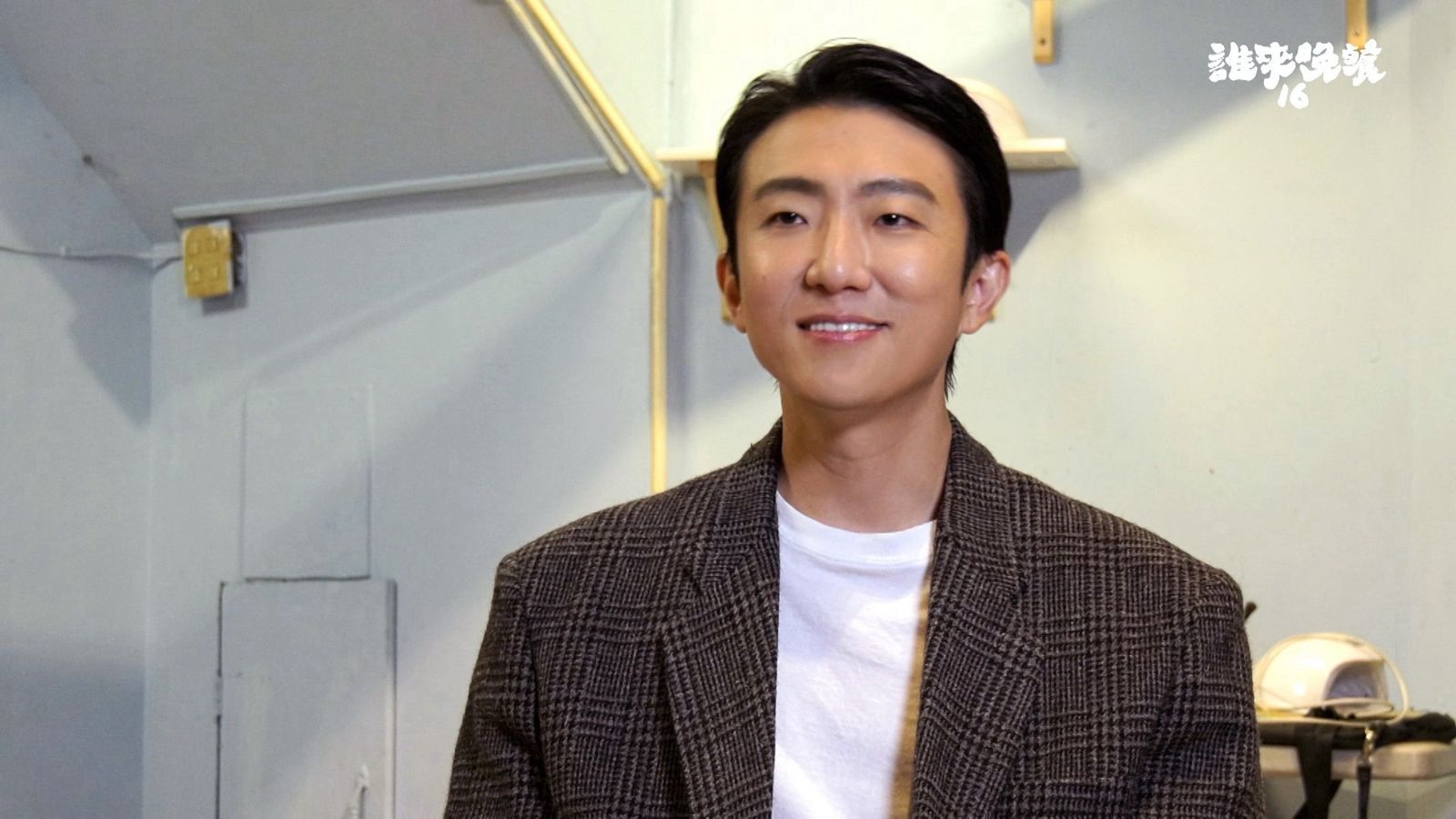 張懷秋參加《誰來晚餐16》分享低潮期的心路歷程。公視提供