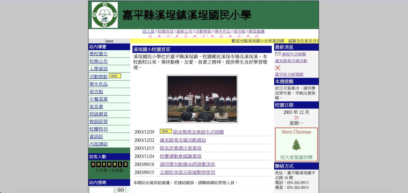 320萬人急尋「許雅雯」 國小女童失蹤案背後藏「驚人真相」