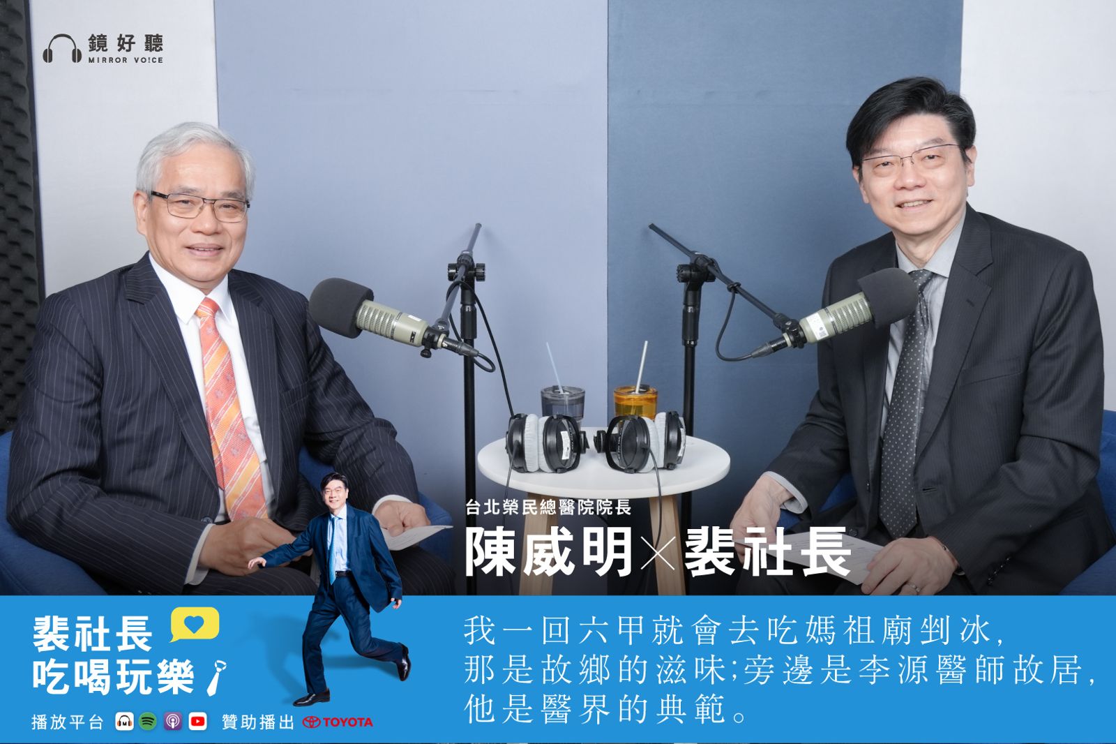 在台南找回初戀的味道！台北榮總院長的台南美食地圖