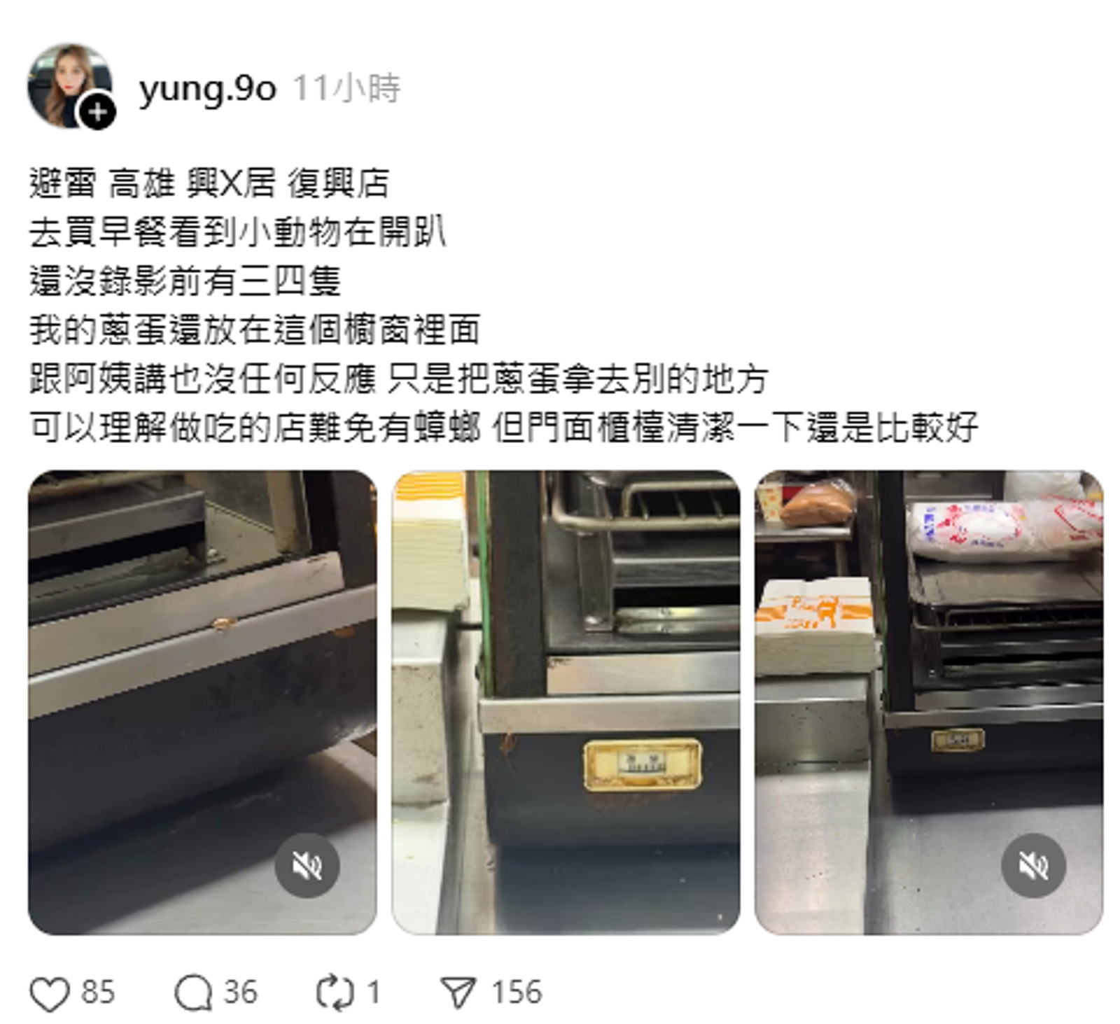 網友控訴餐點展示櫃出現多隻小強。圖/翻攝自Threads@yung.9o
