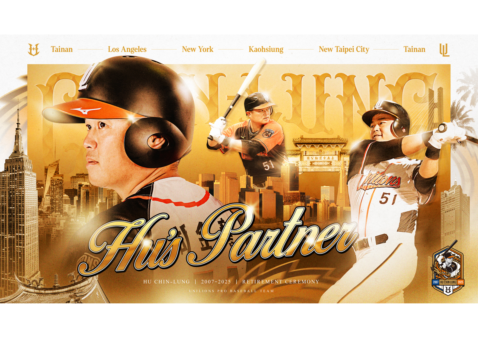 中職／胡金龍引退主視覺公布　金龍意象貫穿五城市足跡　9/20澄清湖謝幕